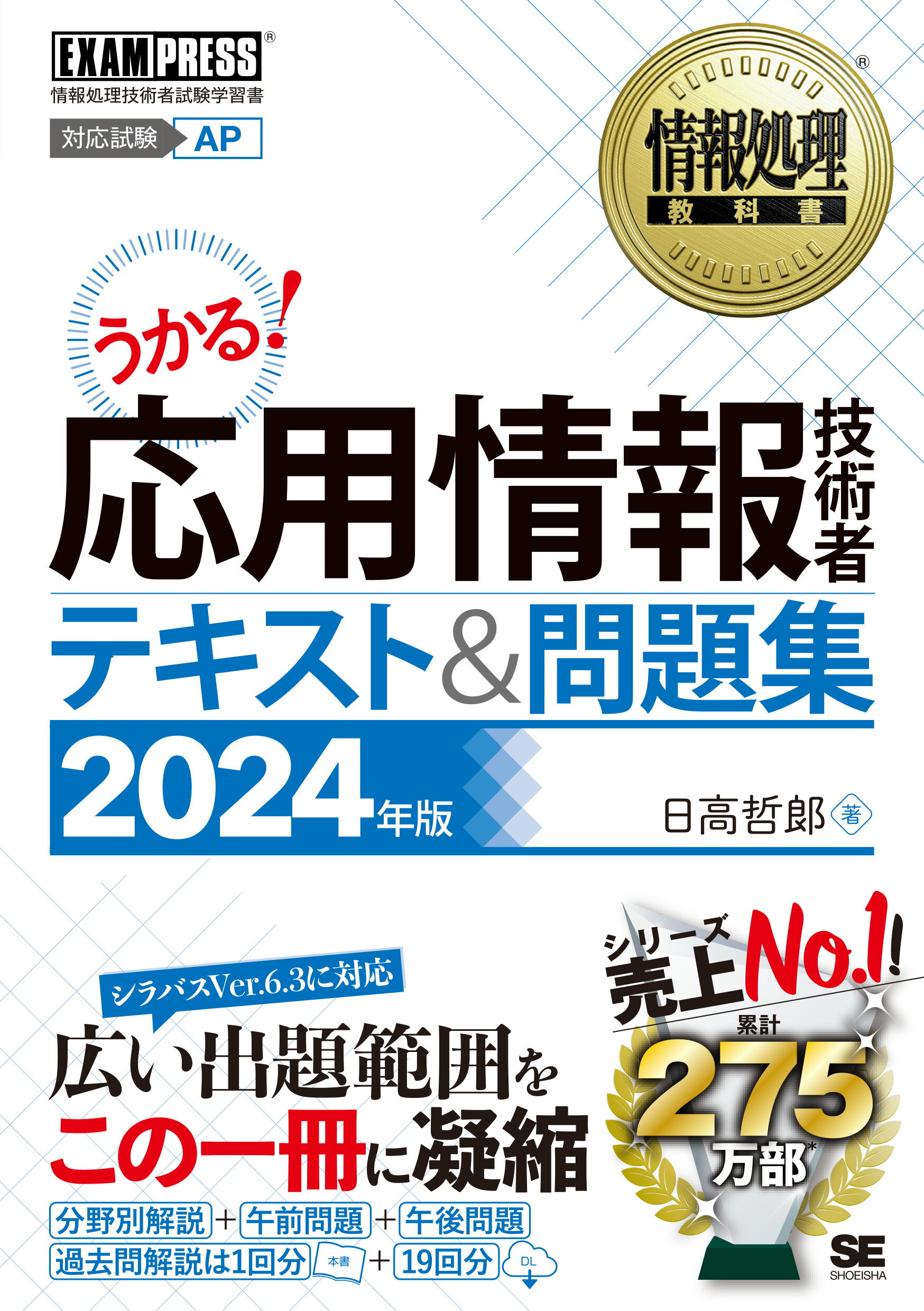 【中古】 ＣＡＰーＸ入門 情報処理技術者試験受験者・アセンブリ言語入門者のた ６０年度版/工学社/赤松徹 楽天市場】工学社 CAP-X入門 情報処理技術者試験受験者
