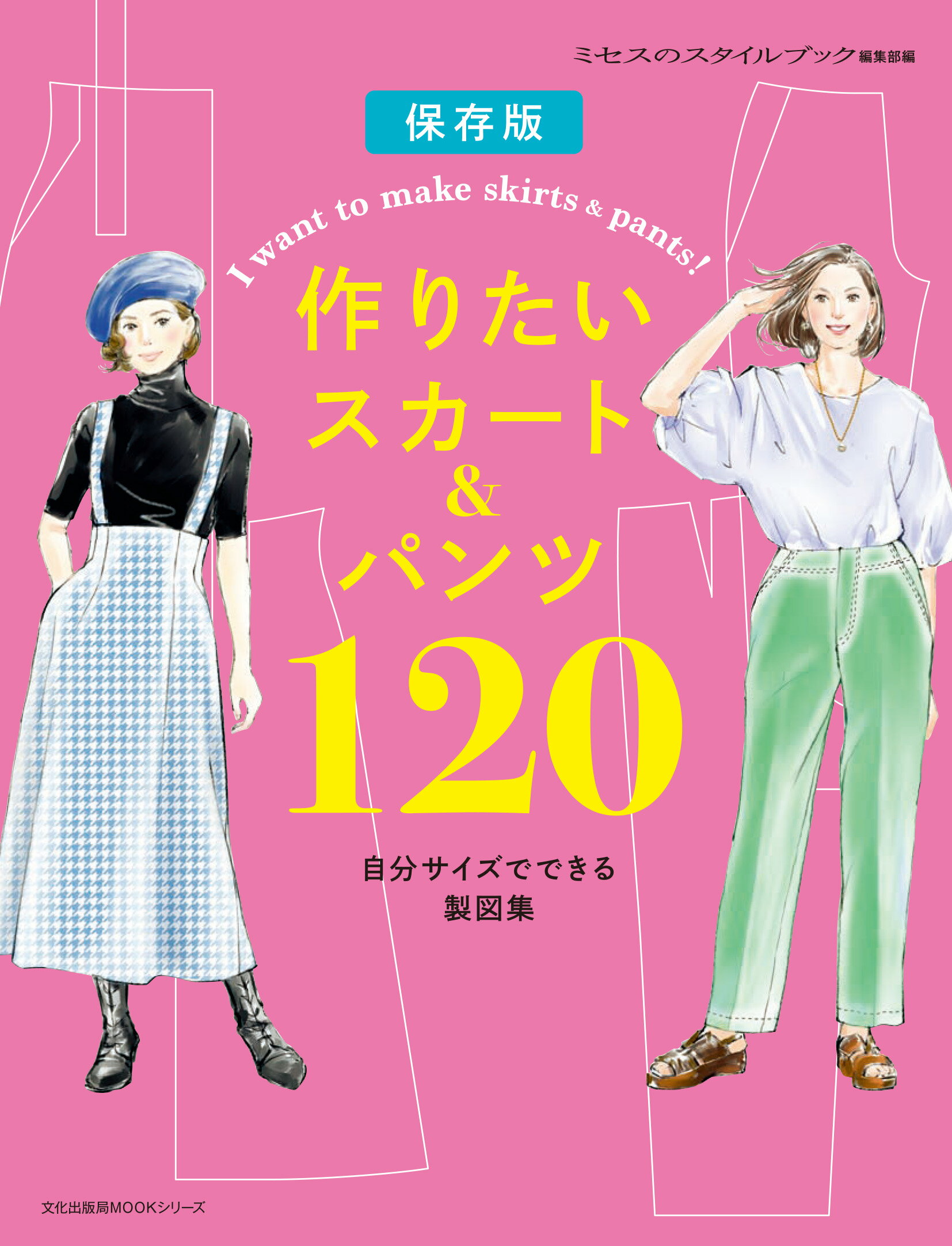 楽天市場】文化出版局 衿のデザイン188 いろいろな服種に