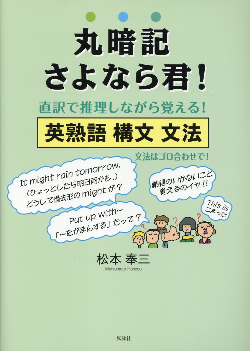 文型中心 英作文例文記憶法　池田義一郎　洛陽社 文型中心 英作文例文記憶法池田義一郎洛陽社