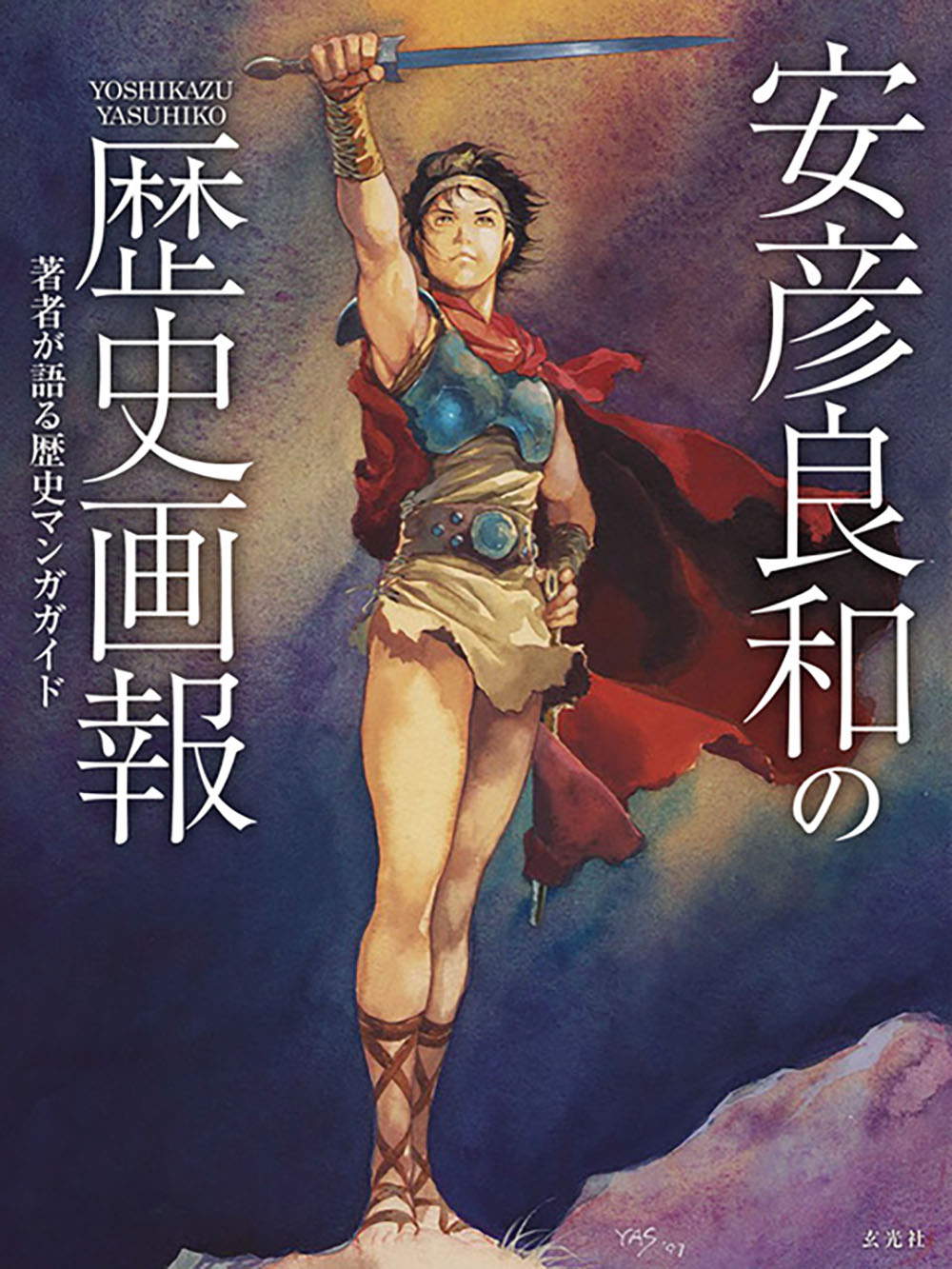 楽天市場】ガイナックス フリクリ原画集/ガイナックス/鶴巻和哉 | 価格