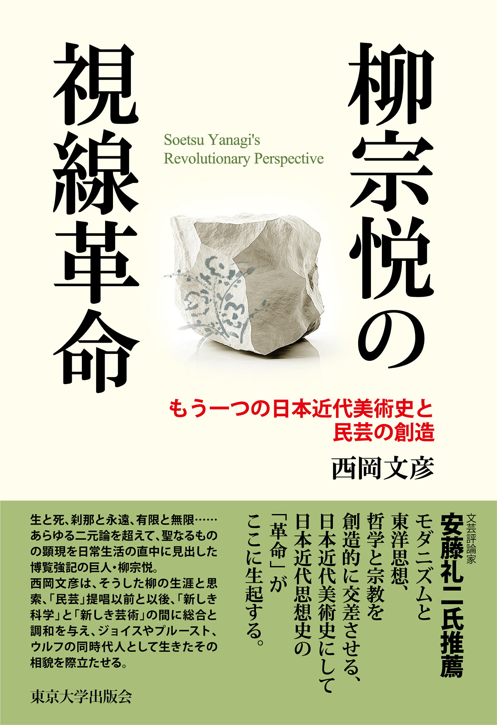 楽天市場】東京大学出版会 画工の近代 植物・動物・考古を描く