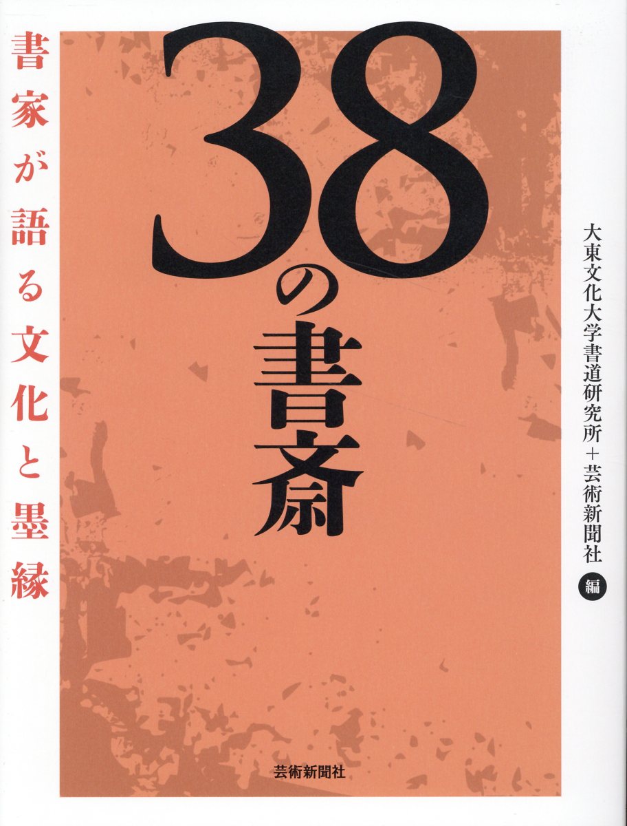 楽天市場】二玄社 総合篆書大字典/二玄社/綿引滔天 | 価格比較 - 商品
