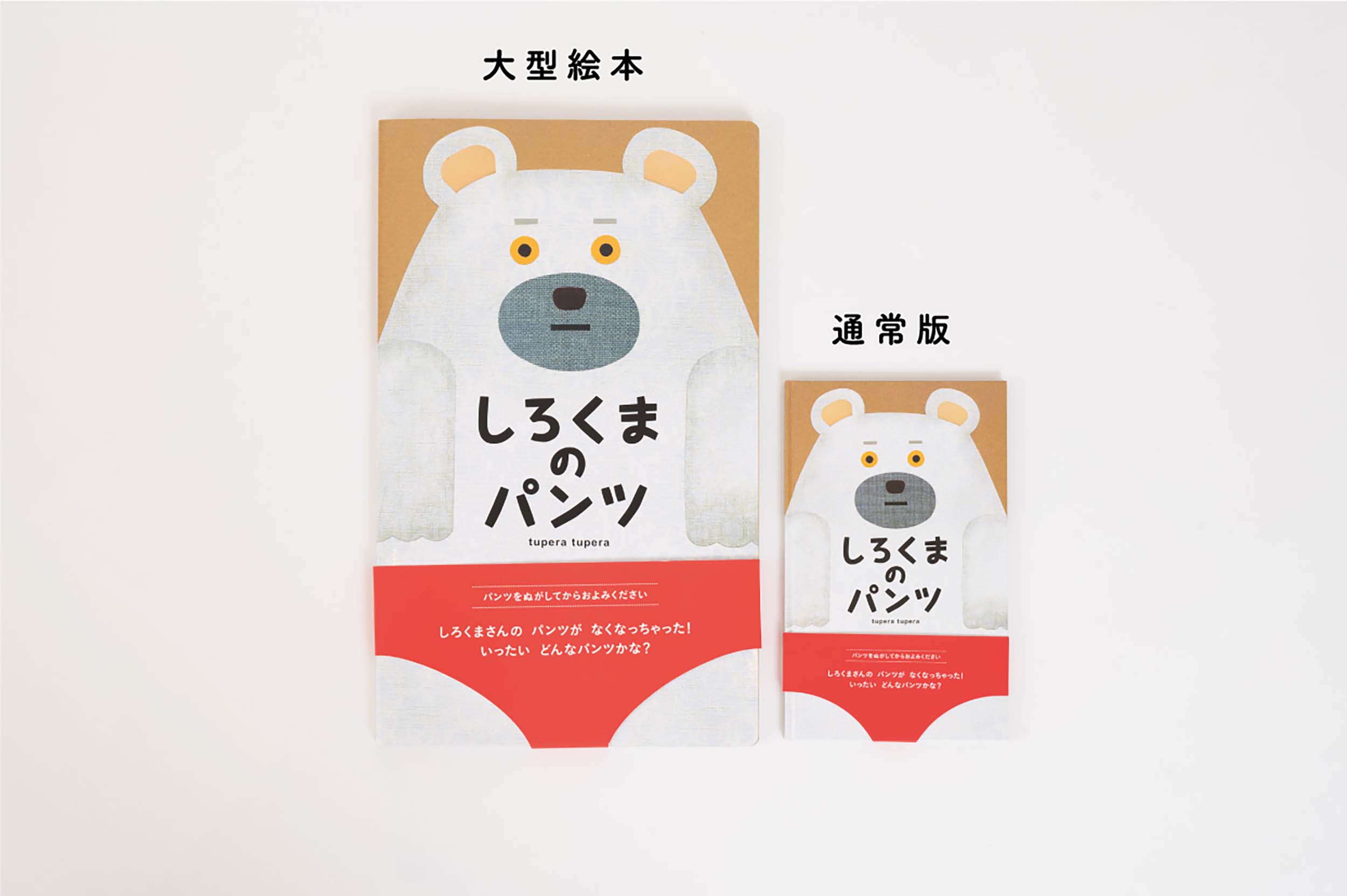 だるまさんと/ブロンズ新社/かがくいひろし ブロンズ新社】だるまさんシリーズ｜教育・保育をサポートする