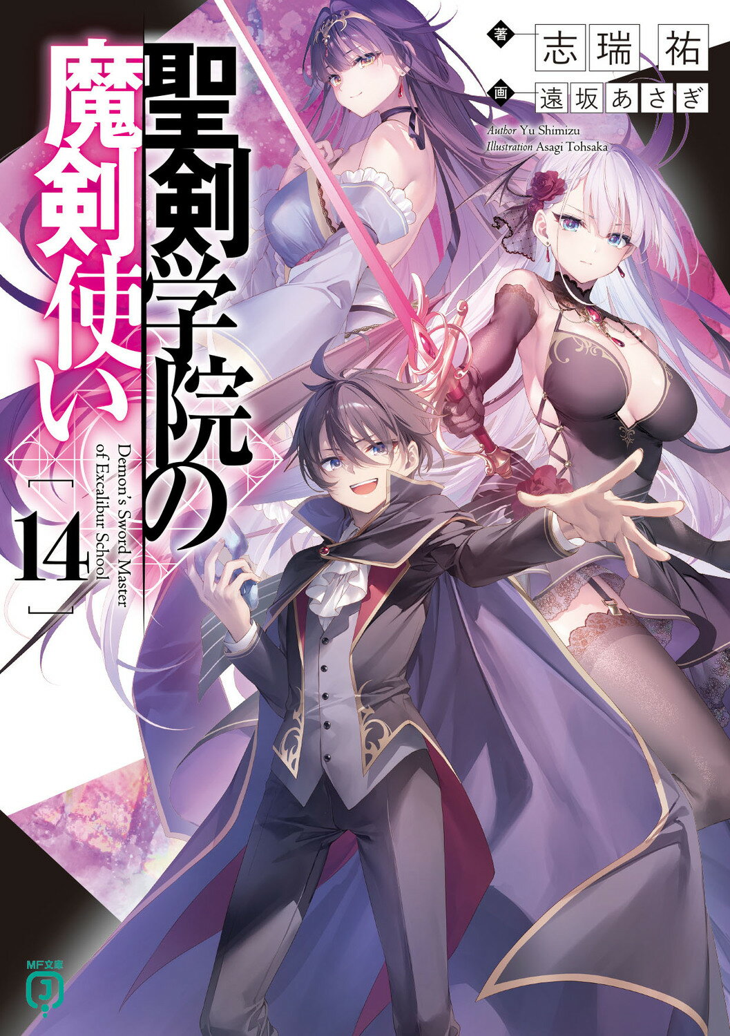 楽天市場】角川書店 リュ-ンの伝説 自航惑星ガデュリン2/角川