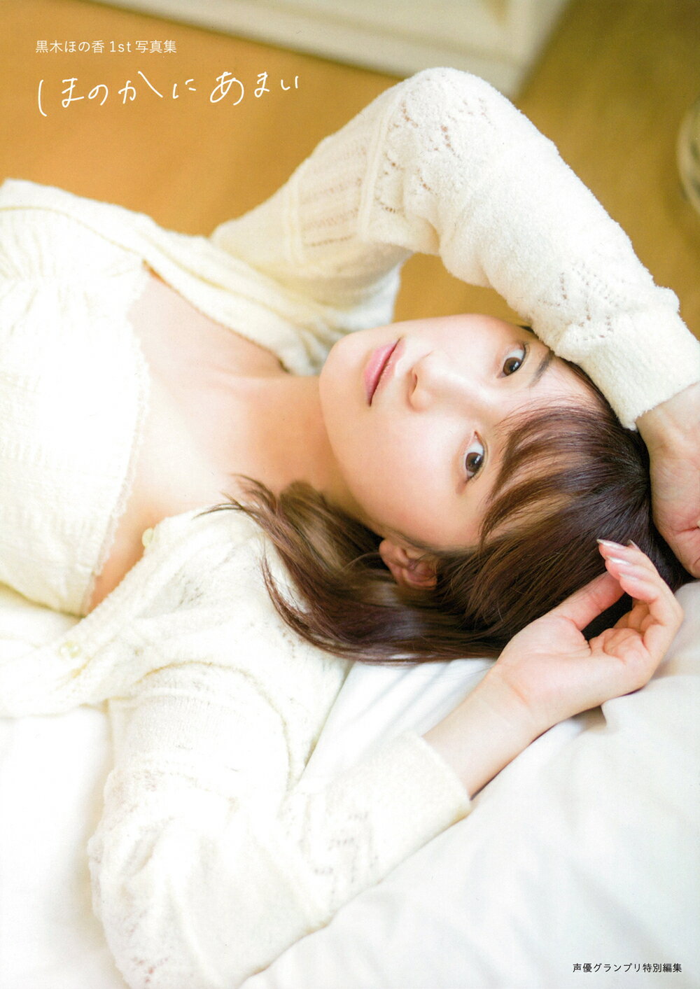 【DVD付】ひざしのほうへ : ハン・ヒョジュ1stフォトブック Amazon.co.jp: ハンヒョジュ 1stフォトブック ひざしのほうへ つき