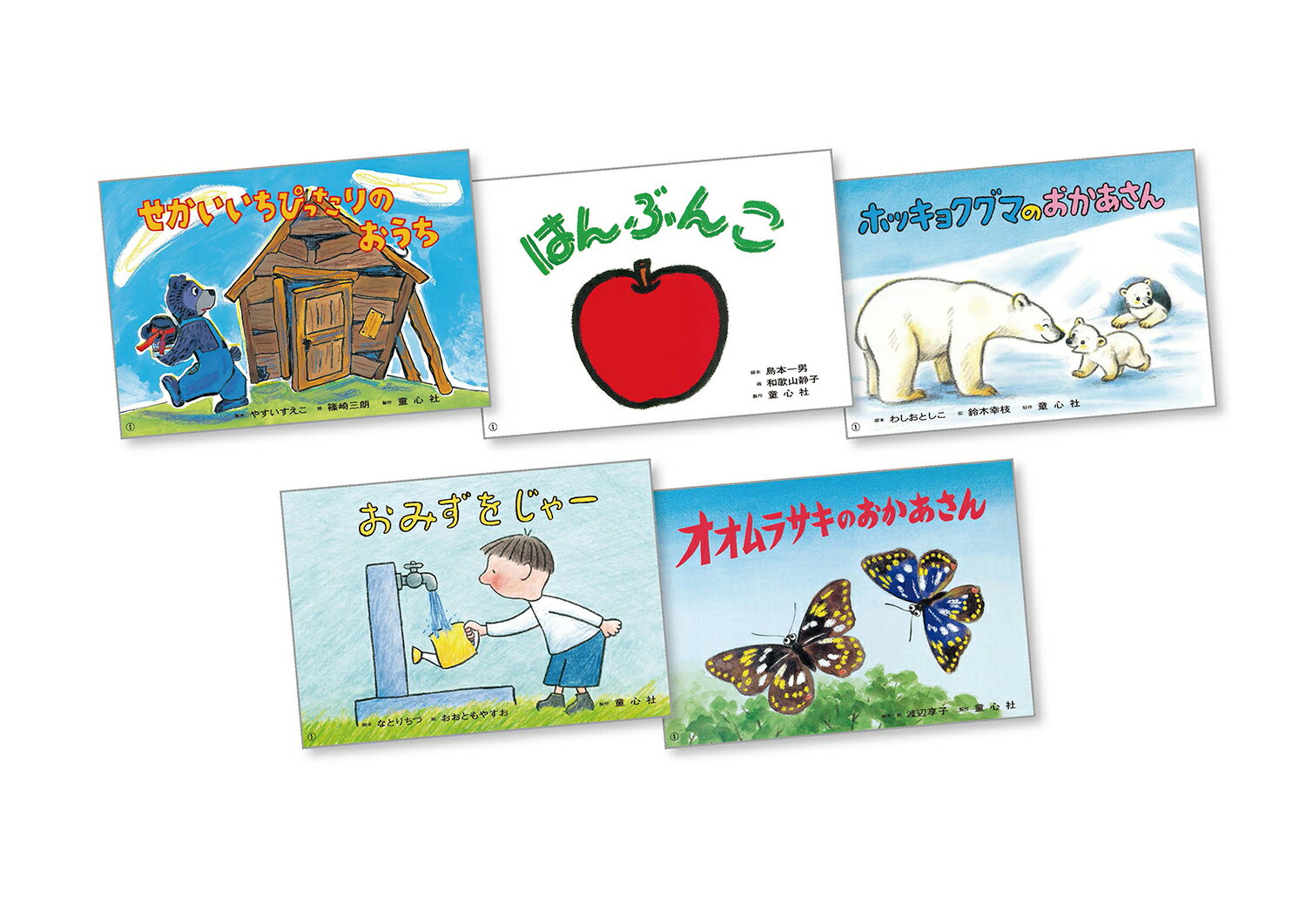 【新品】童心社　紙芝居　全10巻 童心社 紙芝居 紙芝居ベストセレクション第1集（全10巻） : いくるん