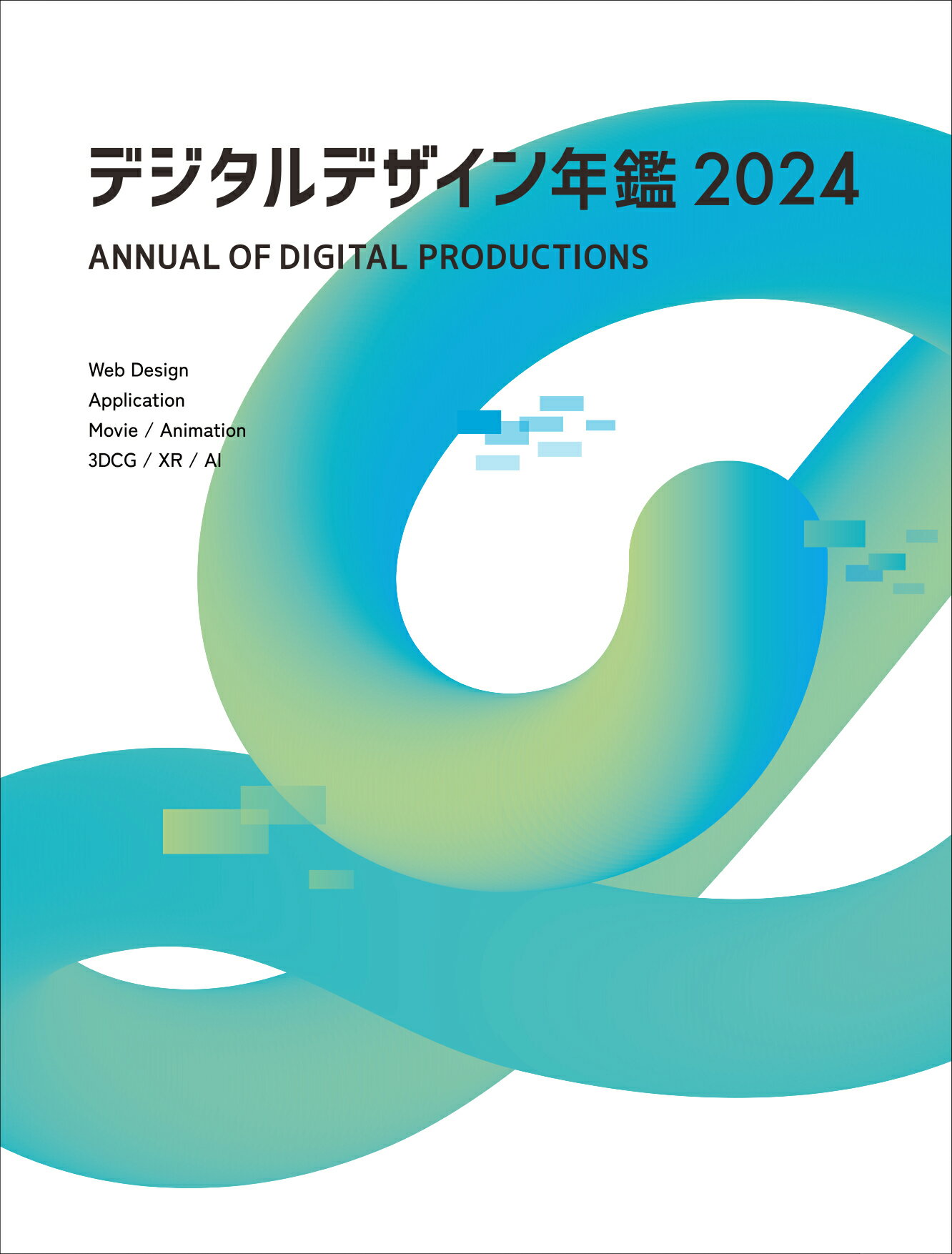 【コピー年鑑2017】宣伝会議 新刊書籍のご案内】優れた広告691点を収録『コピー年鑑2024