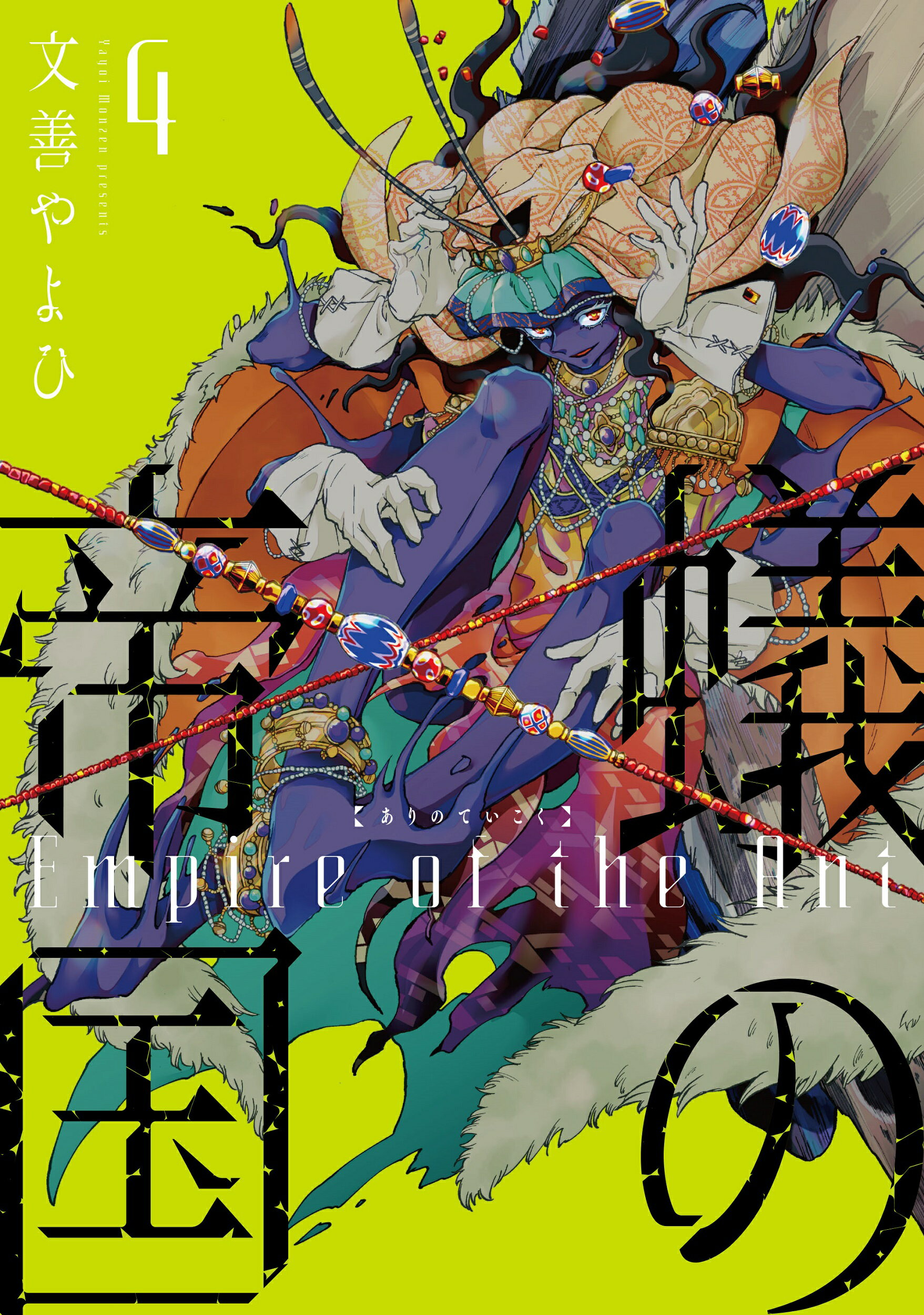 楽天市場】新書館 水蓮運河 3/新書館/鳥図明児 | 価格比較