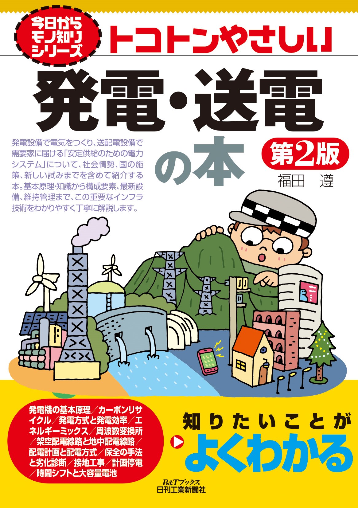楽天市場】オーム社 防爆電気設備の基礎知識 改訂2版/オ-ム社/田中