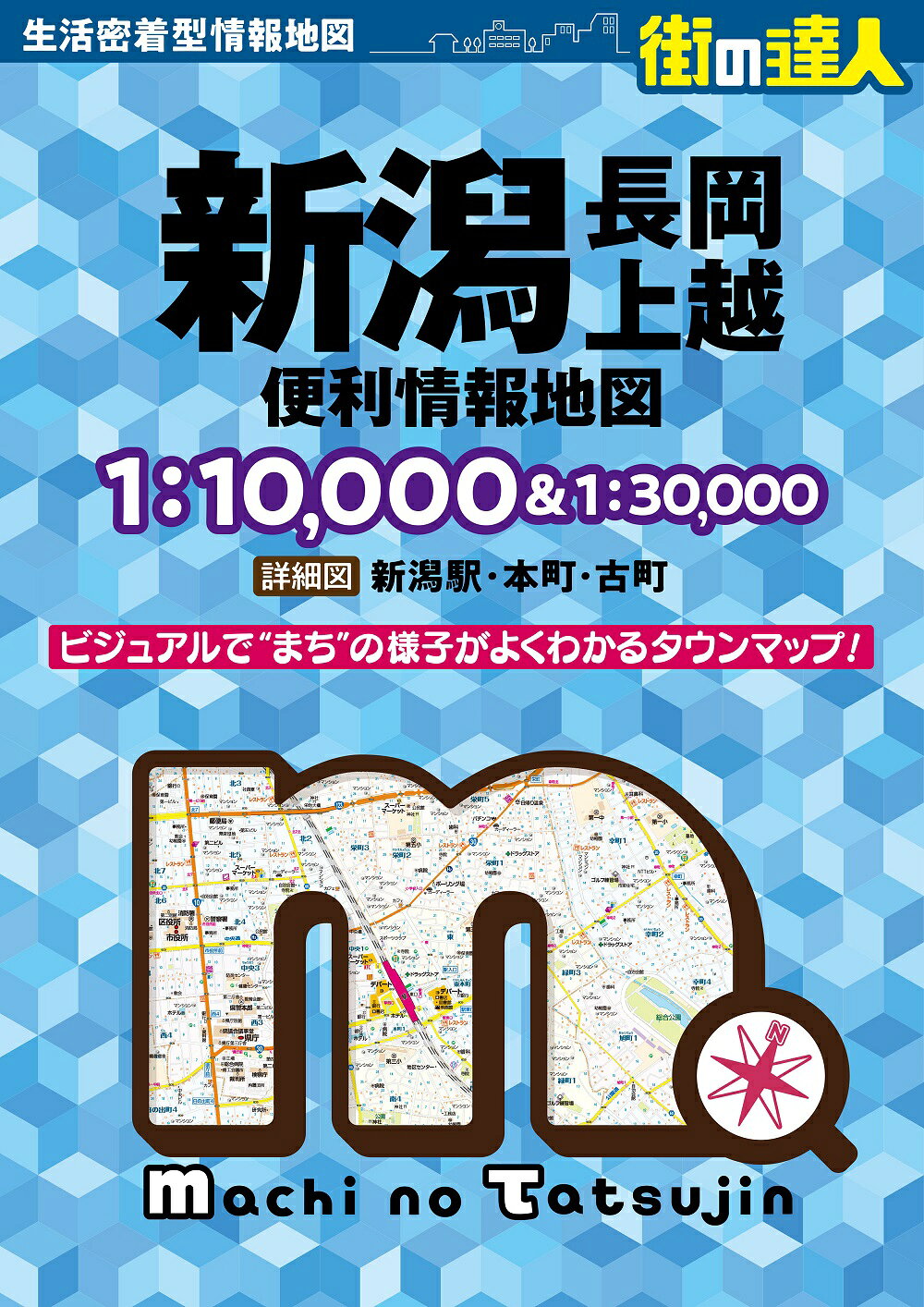 楽天市場】新潟日報事業社 新潟県万能地図/新潟日報メディアネット