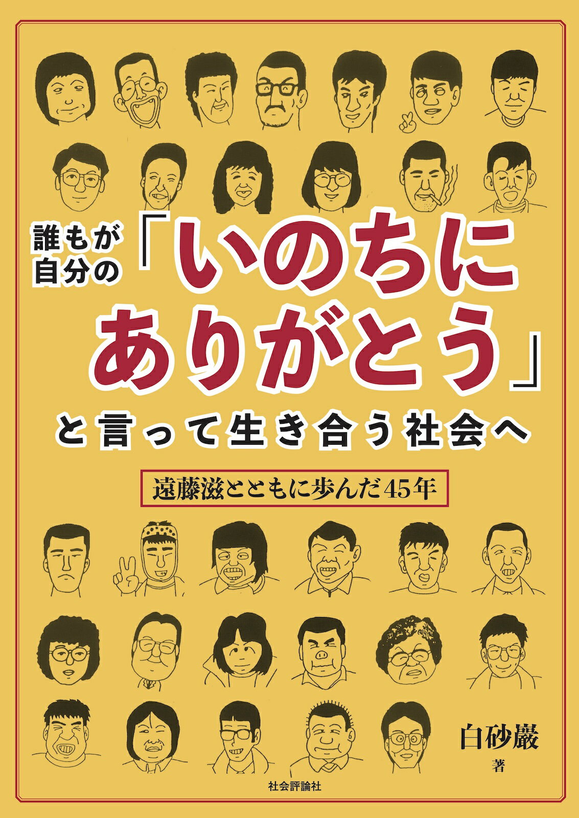 【中古】 太陽凝視を行っている鍼灸師の話 ２/たま出版/児玉登 太陽凝視を行っている鍼灸師の話 (1) (太陽凝視を行っている鍼灸