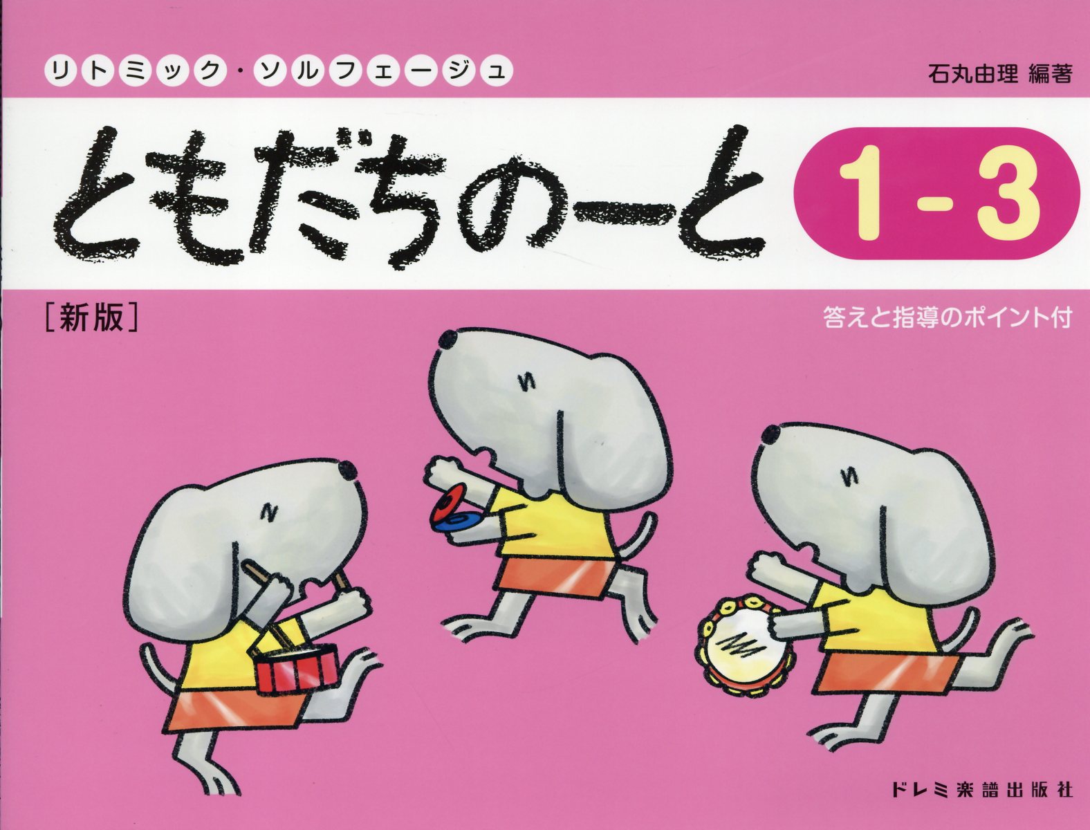 楽天市場】リットーミュージック ラップの教科書 DVDで学ぶ超