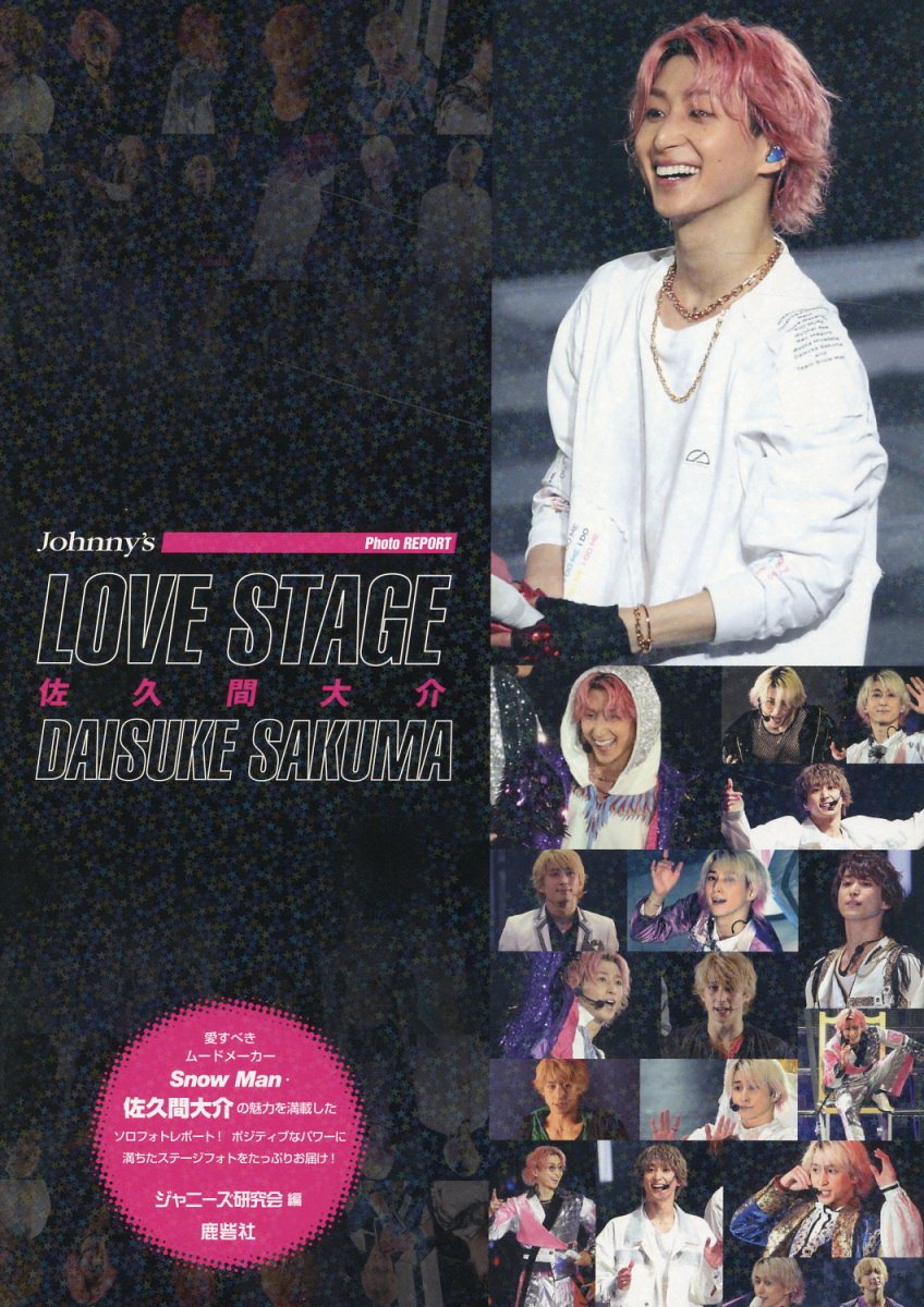 Amazon.co.jp: Zoom in 平野紫耀 2 (Johnny's PHOTOGRAPH REPORT