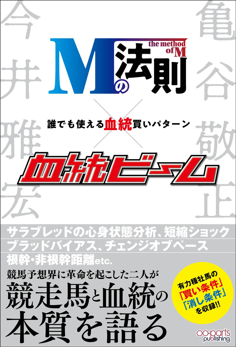 楽天市場】白夜書房 競馬予想理論method 競走馬の本能を馬券推理