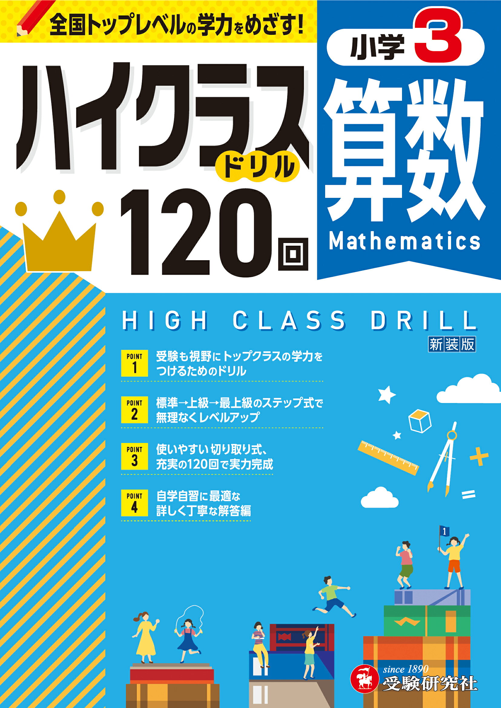 楽天市場】奨学社 ハイレベ100小学3年読解力/奨学社/奨学社編集部
