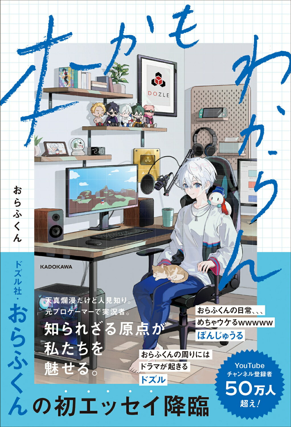 楽天市場】コスモの本 村西とおるの閻魔帳 「人生は喜ばせごっこ」で