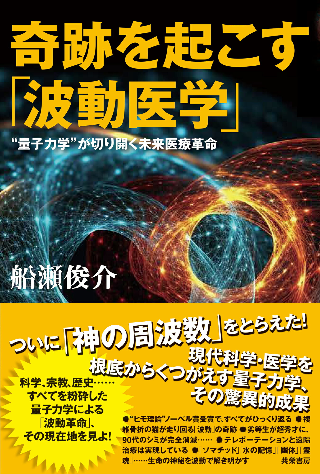 楽天市場】ヒカルランド 量子波動器【メタトロン】のすべて