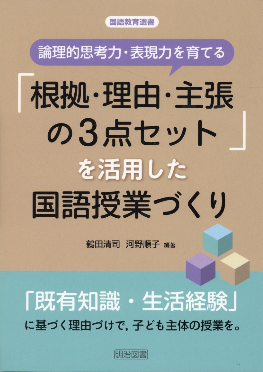【中古】 「経済の仕組み」がわかる社会科授業 経済思考力を子どもに育てる/明治図書出版/山根栄次 中古】 「経済の仕組み」がわかる社会科授業 経済思考力を子ども