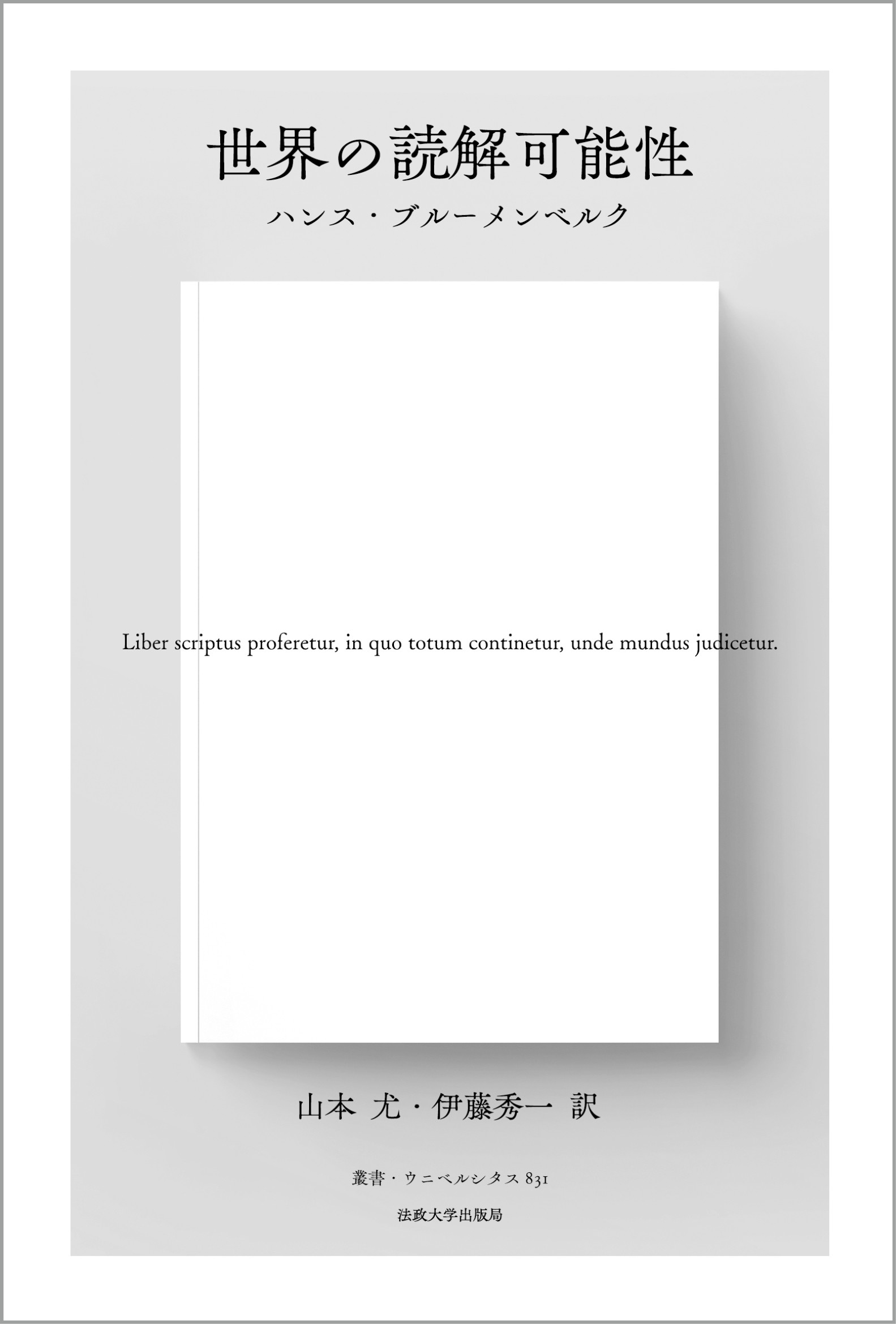 中村元選集 決定版 第24巻 楽天市場】春秋社 中村元選集 第24巻 決定版/春秋社（千代田区
