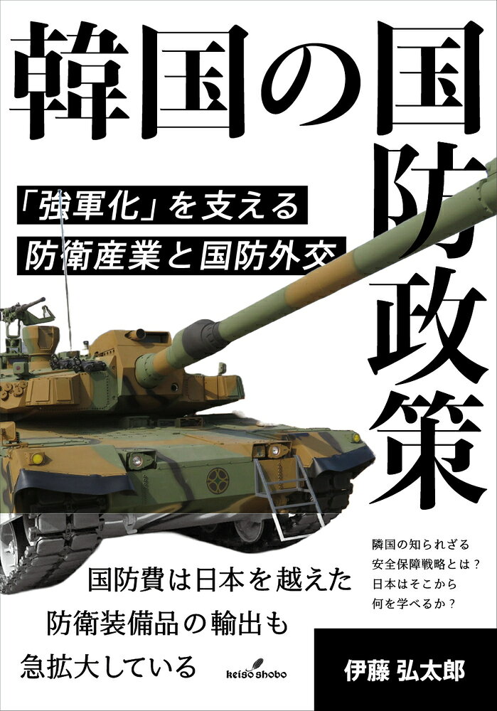 楽天市場】芙蓉書房出版 千九百四、五年露日海戦史/芙蓉書房出版