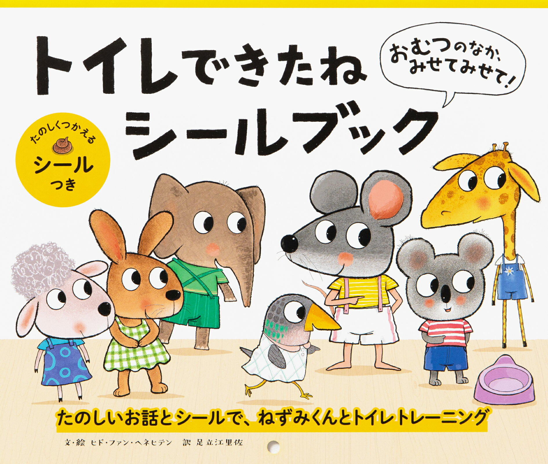 楽天市場】パイインターナショナル さわれるまなべる いきものの