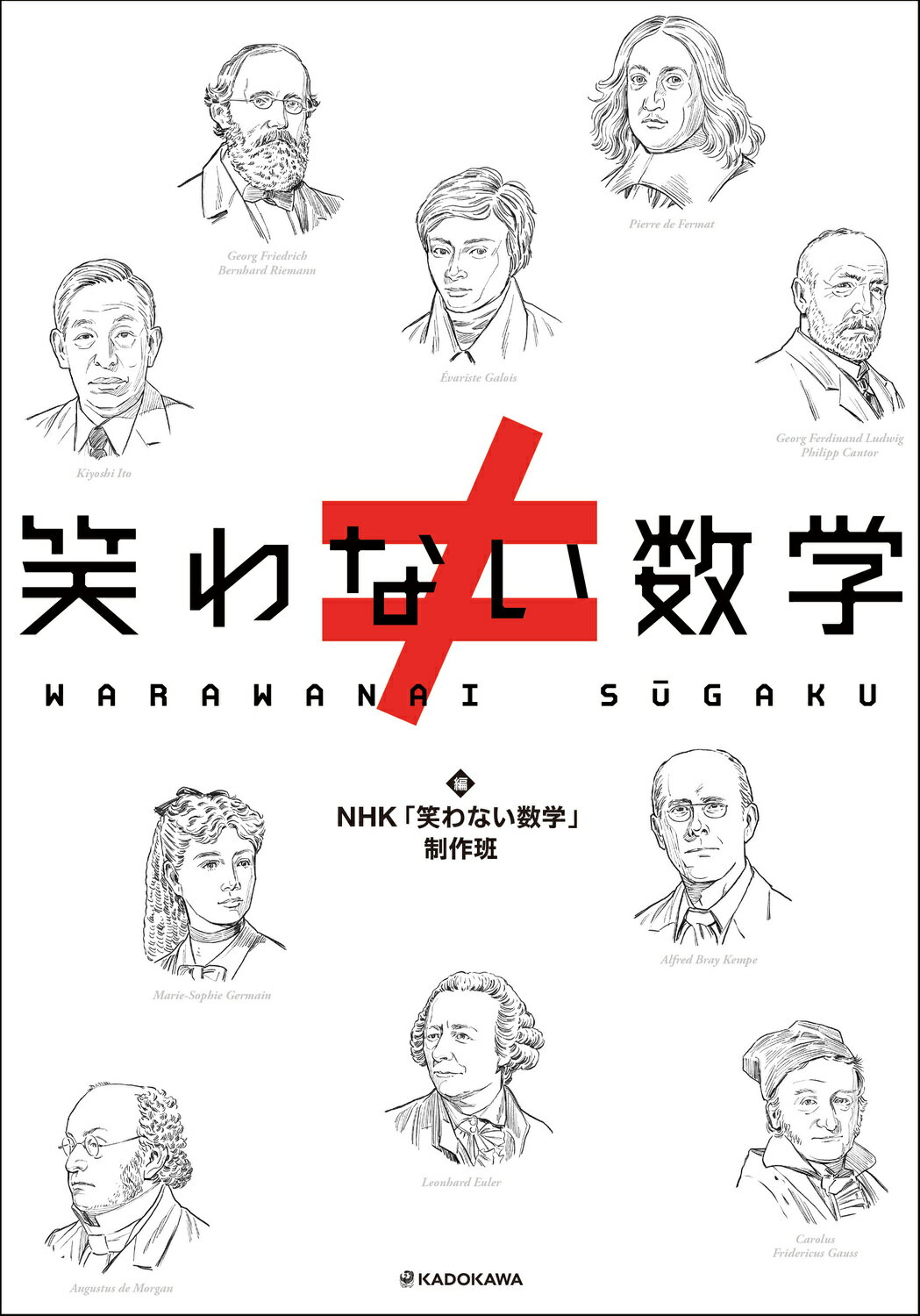 笑わない数学 DVD-BOX2 NHK VIDEO Amazon.co.jp: 笑わない数学 DVD-BOX2 : 尾形貴弘, 合原明子: DVD