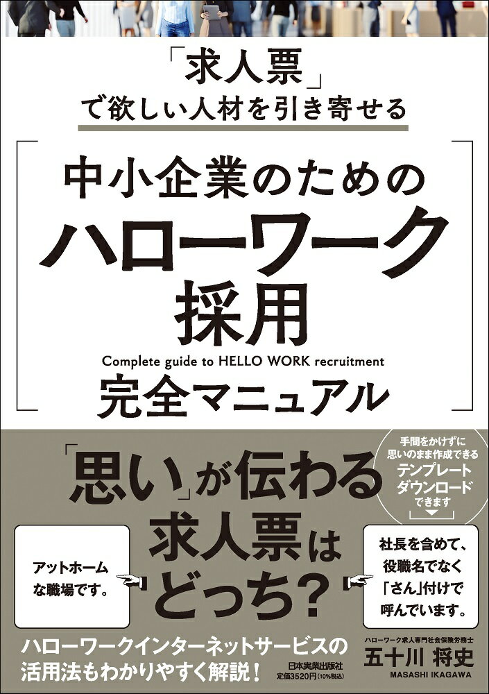 楽天市場】講談社 企業内起業家（イントラプルナ-）/講談社/ギフォ-ド
