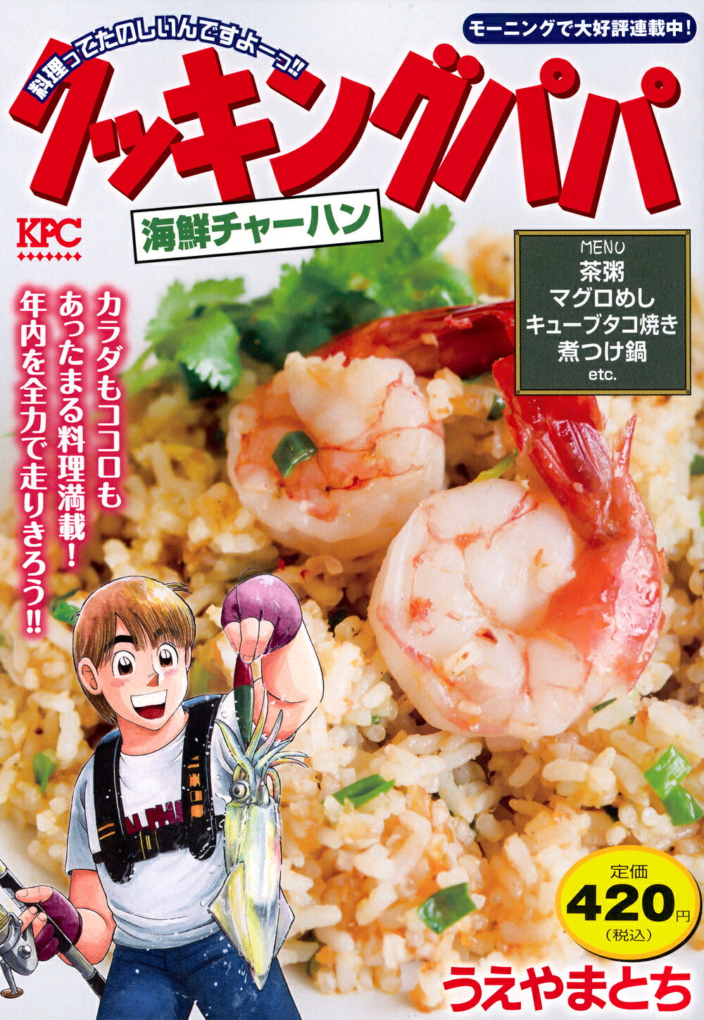 【中古】 クッキングパパ　豆腐餃子/講談社/うえやまとち 楽天市場】講談社 クッキングパパ 豆腐餃子/講談社/うえやまとち