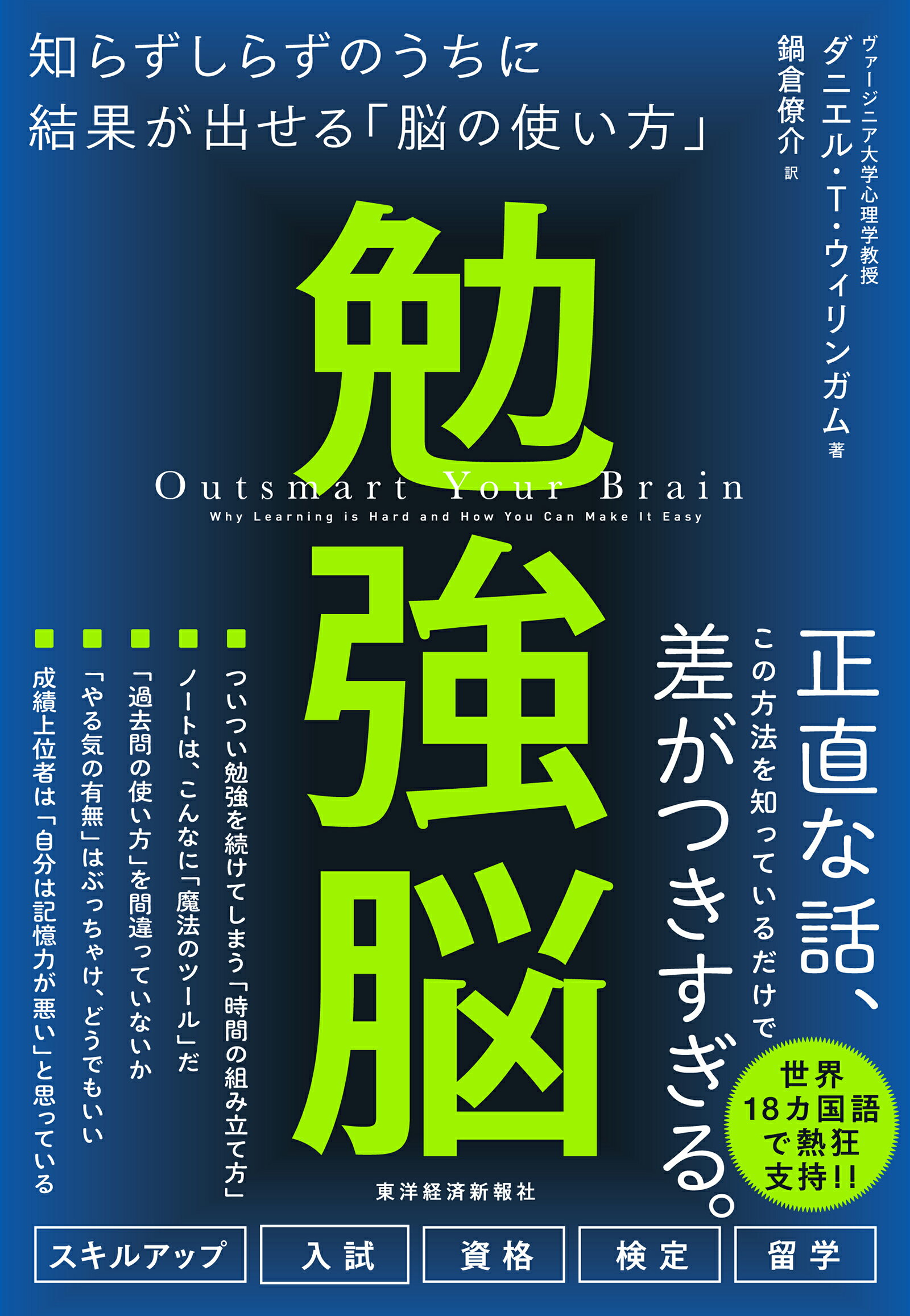 楽天市場】角川書店 図解東大医学部在学中に司法試験も一発合格した僕