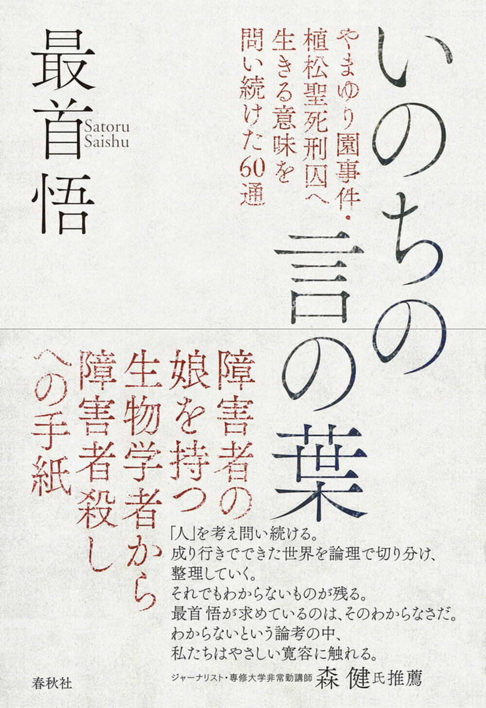 楽天市場】PHP研究所 おゝポポイ！ その日々へ還らむ/PHP研究所 