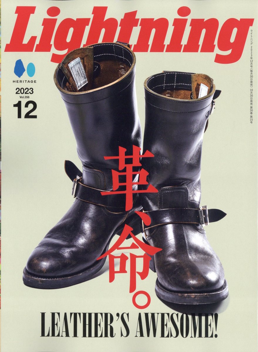 Lightning (ライトニング) 2023年 12月号 [雑誌]/ヘリテージ