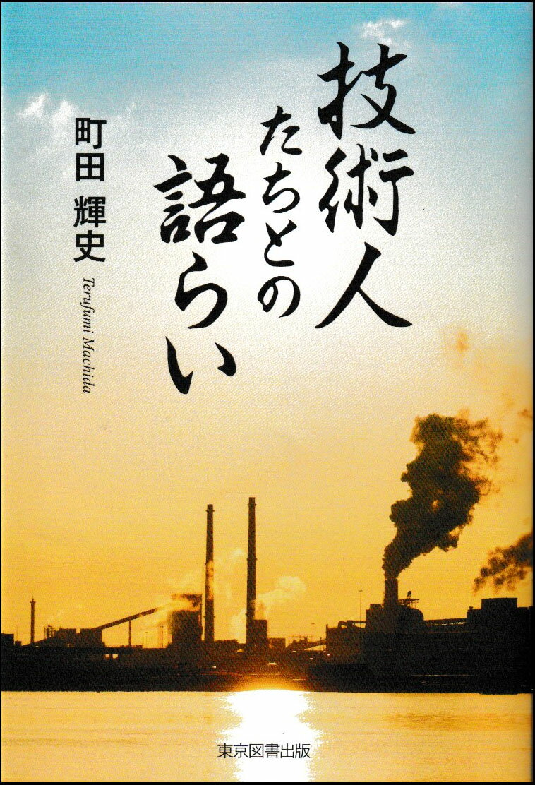 【中古】 山里の小話 田園風景 第２集/健友館（中野区）/高橋徳昭 中古】 山里の小話 田園風景 第2集/健友館（中野区）/高橋徳昭