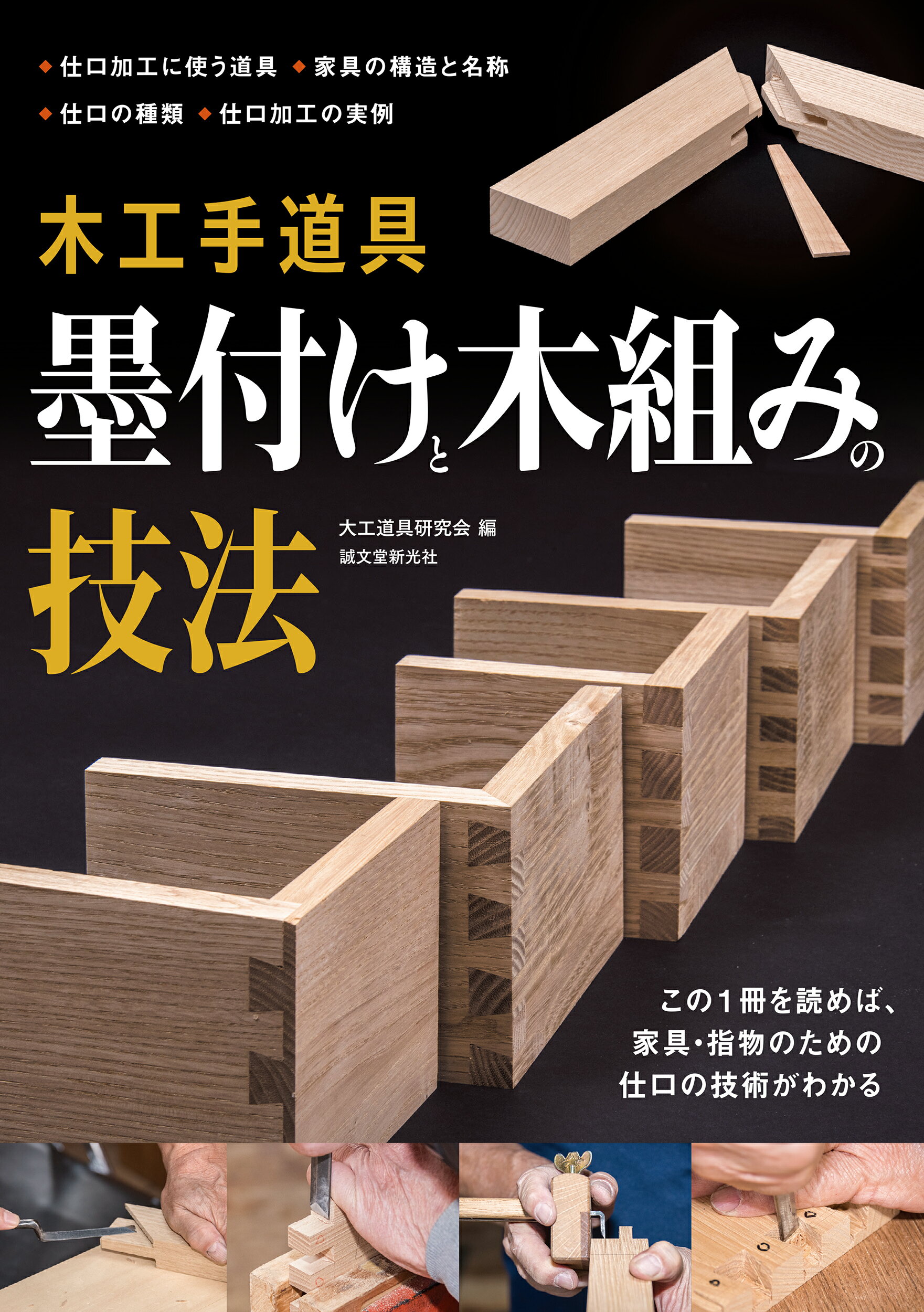 楽天市場】至文堂 漆芸品の鑑賞基礎知識/至文堂/小松大秀 | 価格