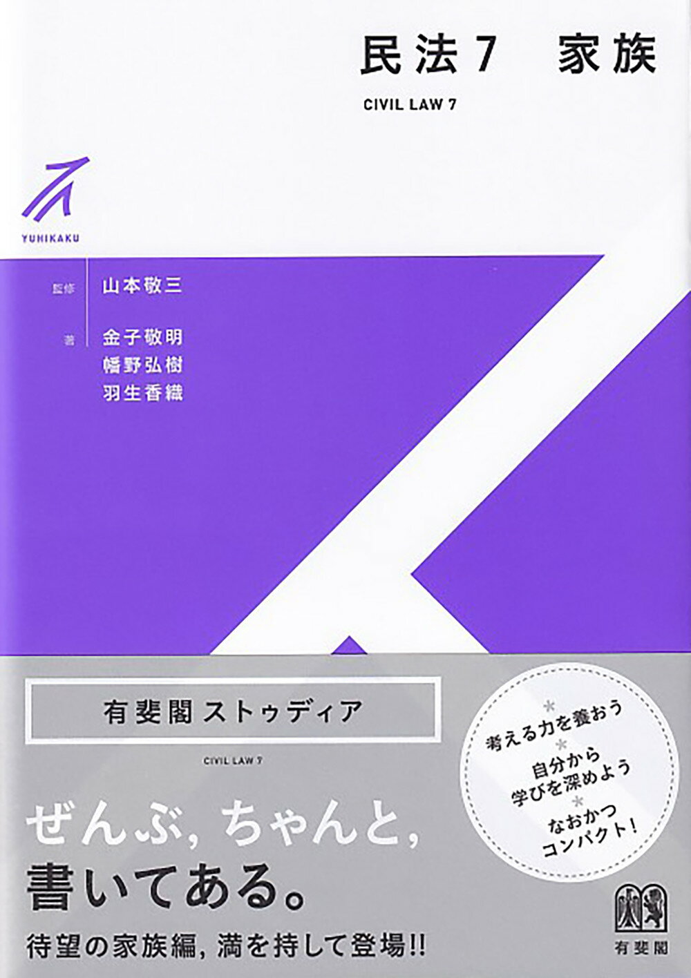 楽天市場】テイハン 新不動産登記書式解説 2/テイハン/香川保一