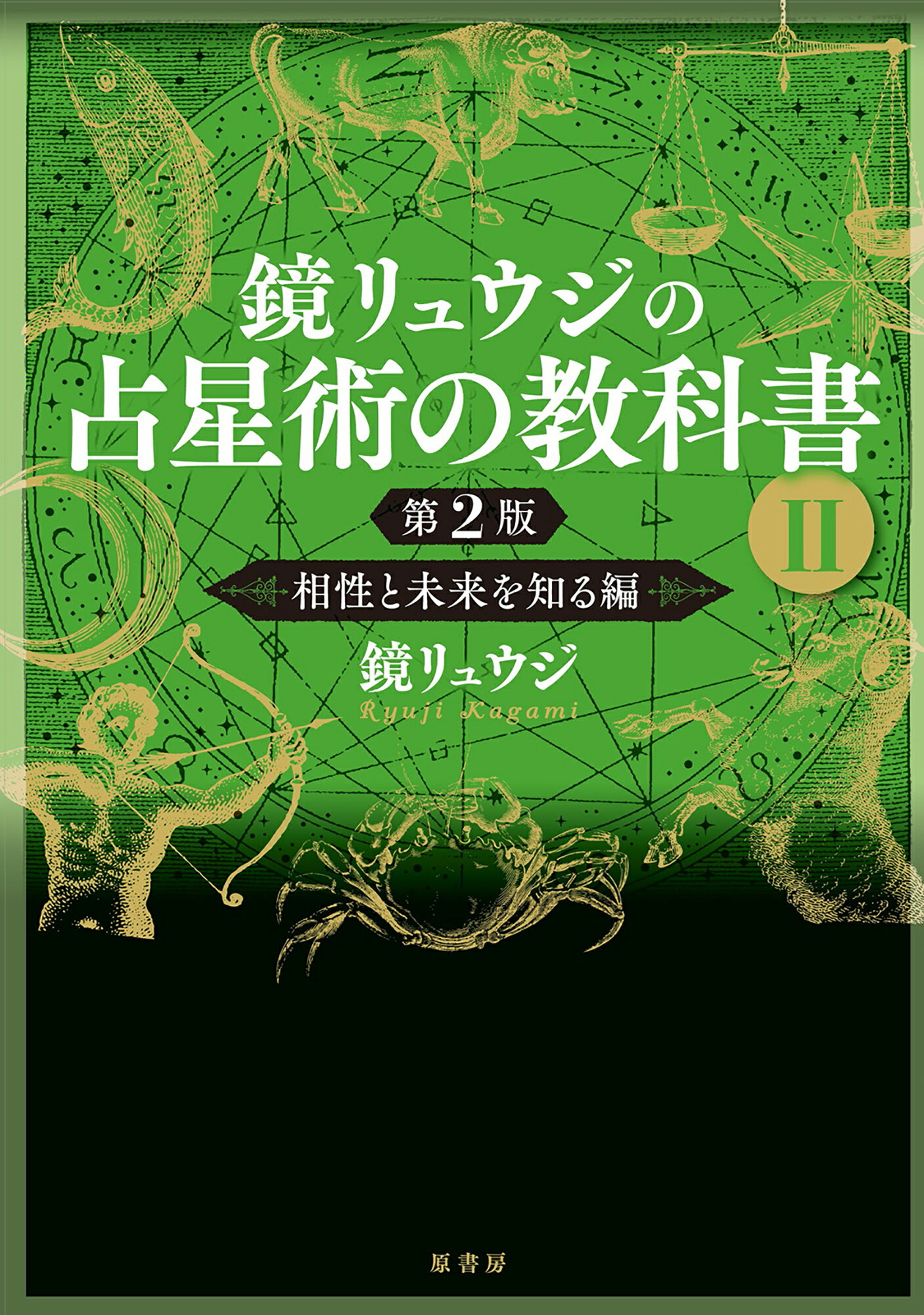 楽天市場】太玄社 インド占星術大全/太玄社/M．S．メータ | 価格比較
