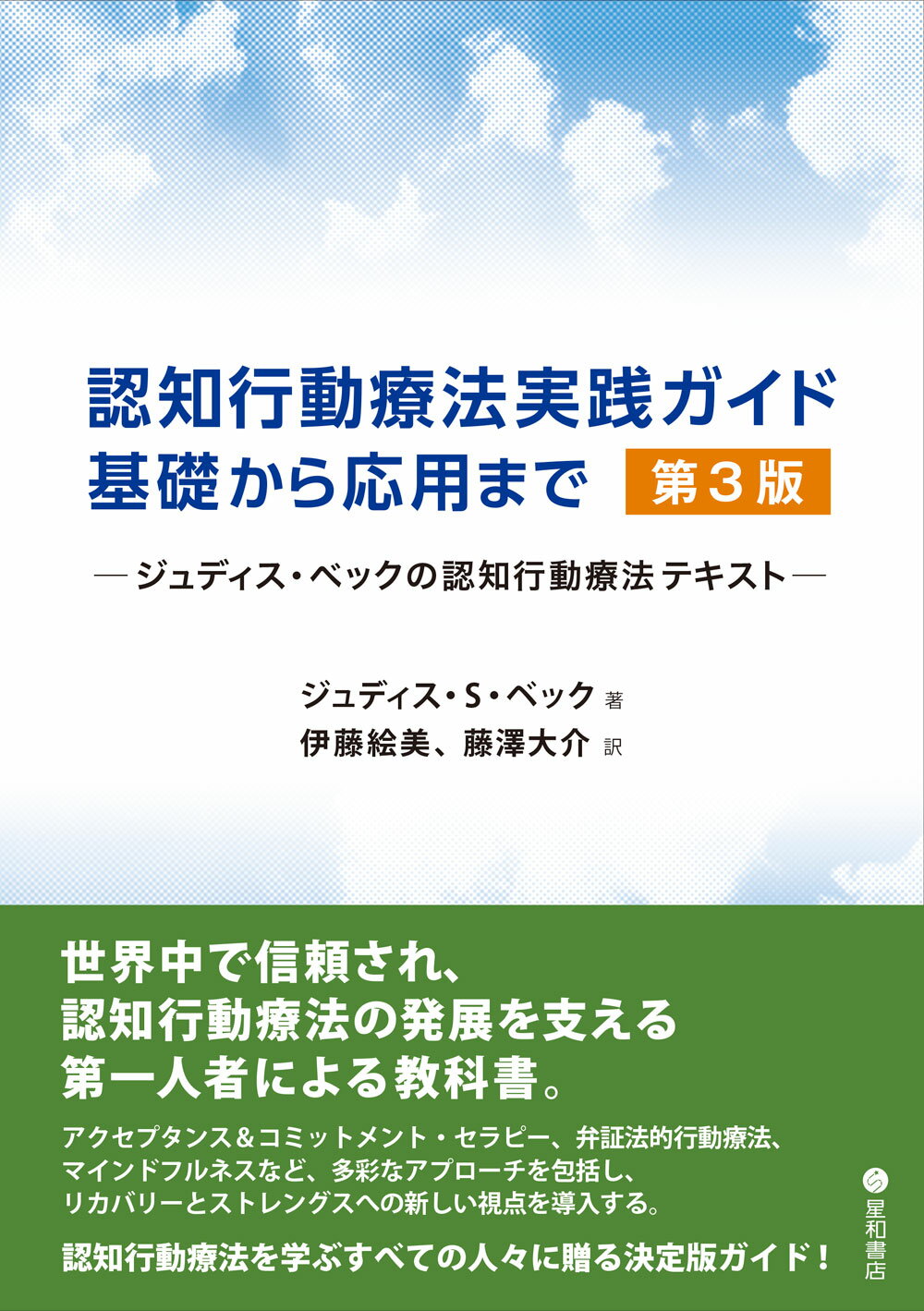 【中古】 家族面接・家族療法のエッセンシャルスキル 初回面接から終結まで/星和書店/ジョーエレン・パターソン 家族面接・家族療法のエッセンシャルスキル 初回面接から終結