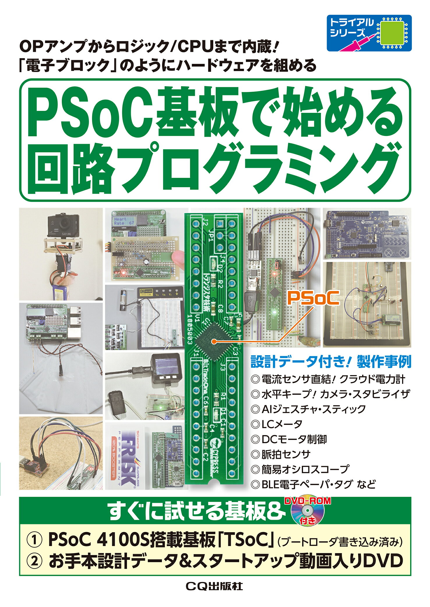 楽天市場】CQ出版 電子回路シミュレータSIMetrix