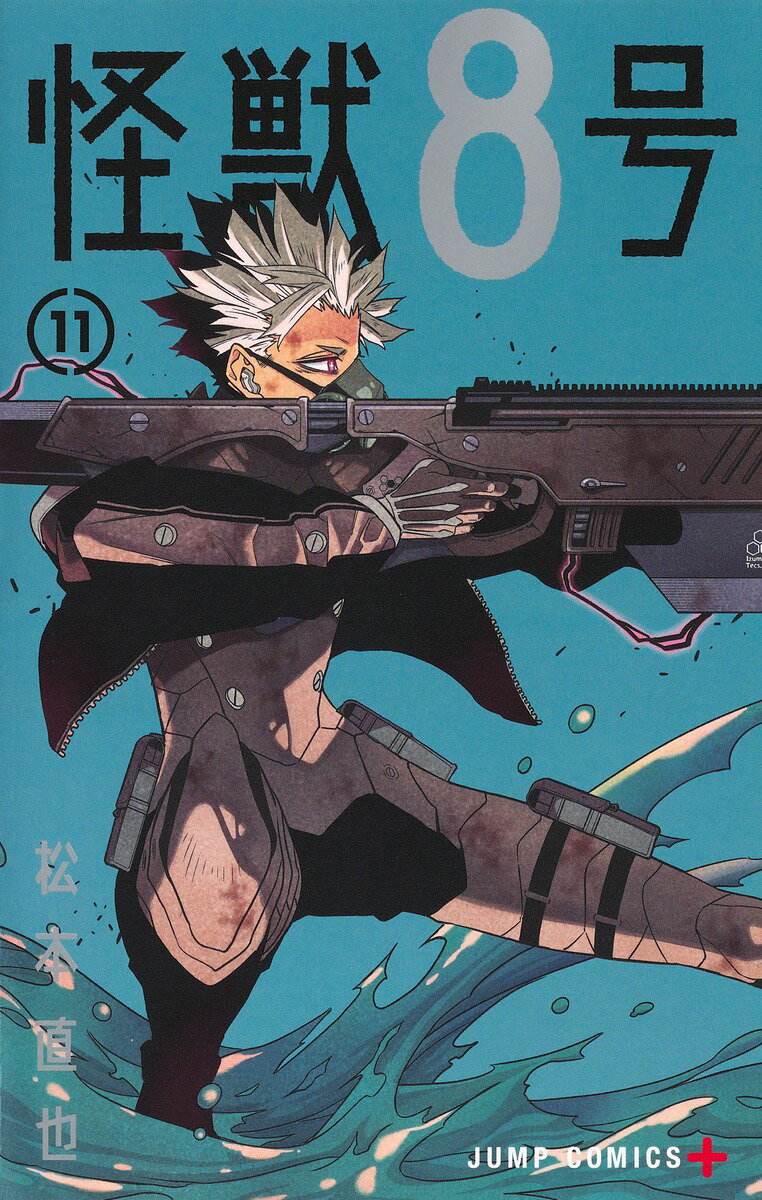 楽天市場】集英社 怪獣8号 1/集英社/松本直也（漫画家