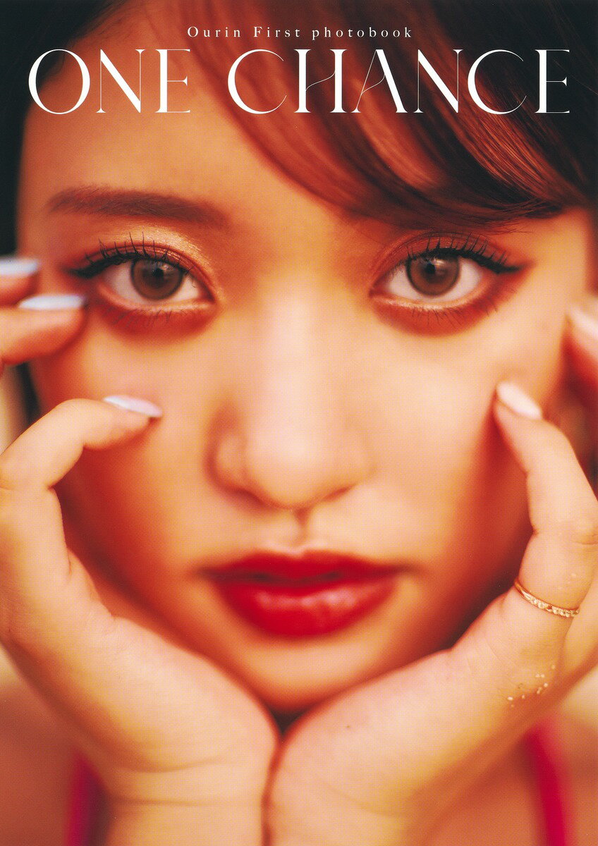 楽天市場】集英社 王林1st写真集『ONE CHANCE』/集英社/王