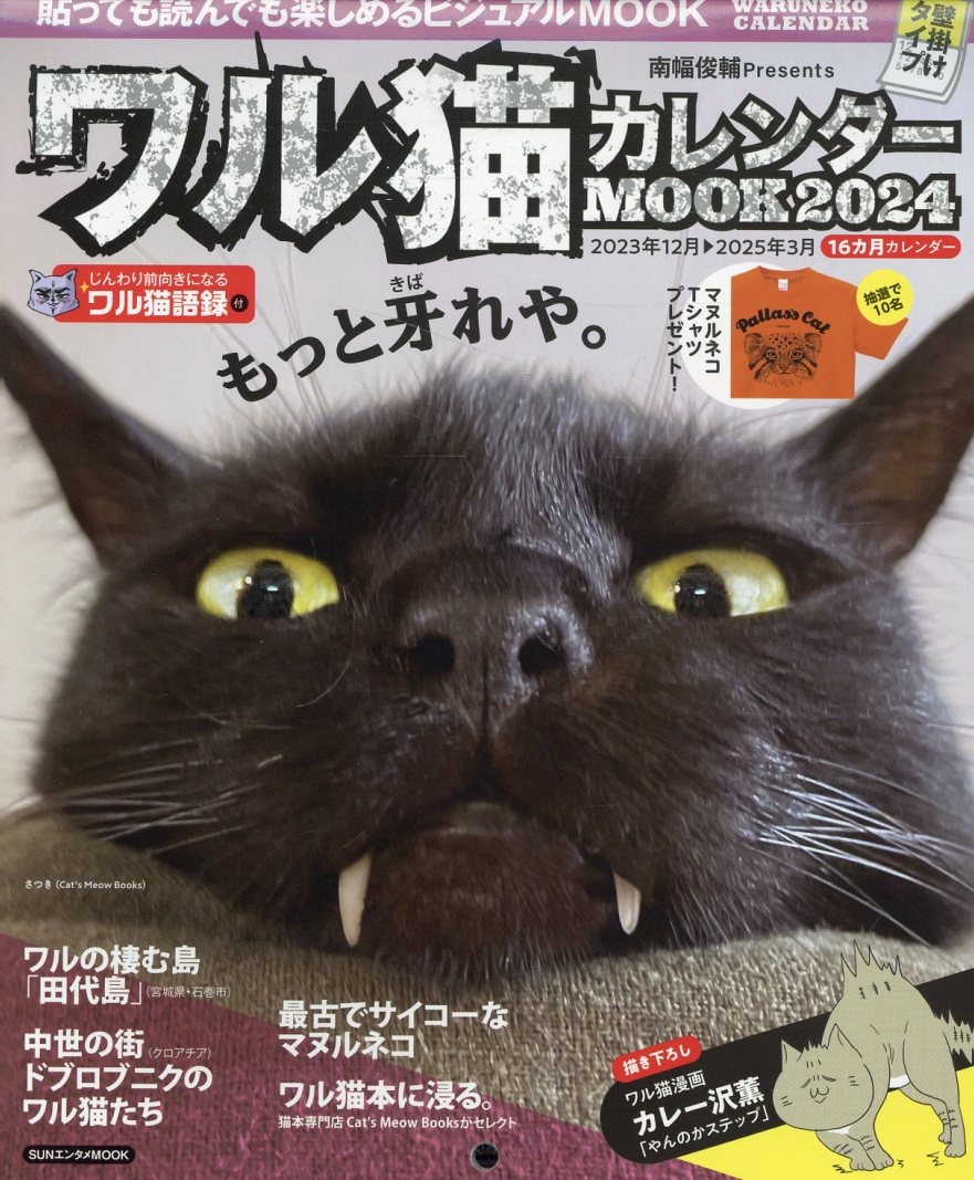 kawae大人気完売❗限定ねこちゃんミラーマドリガル kawae大人気完売❗限定ねこちゃんミラーマドリガル 【公式通販】