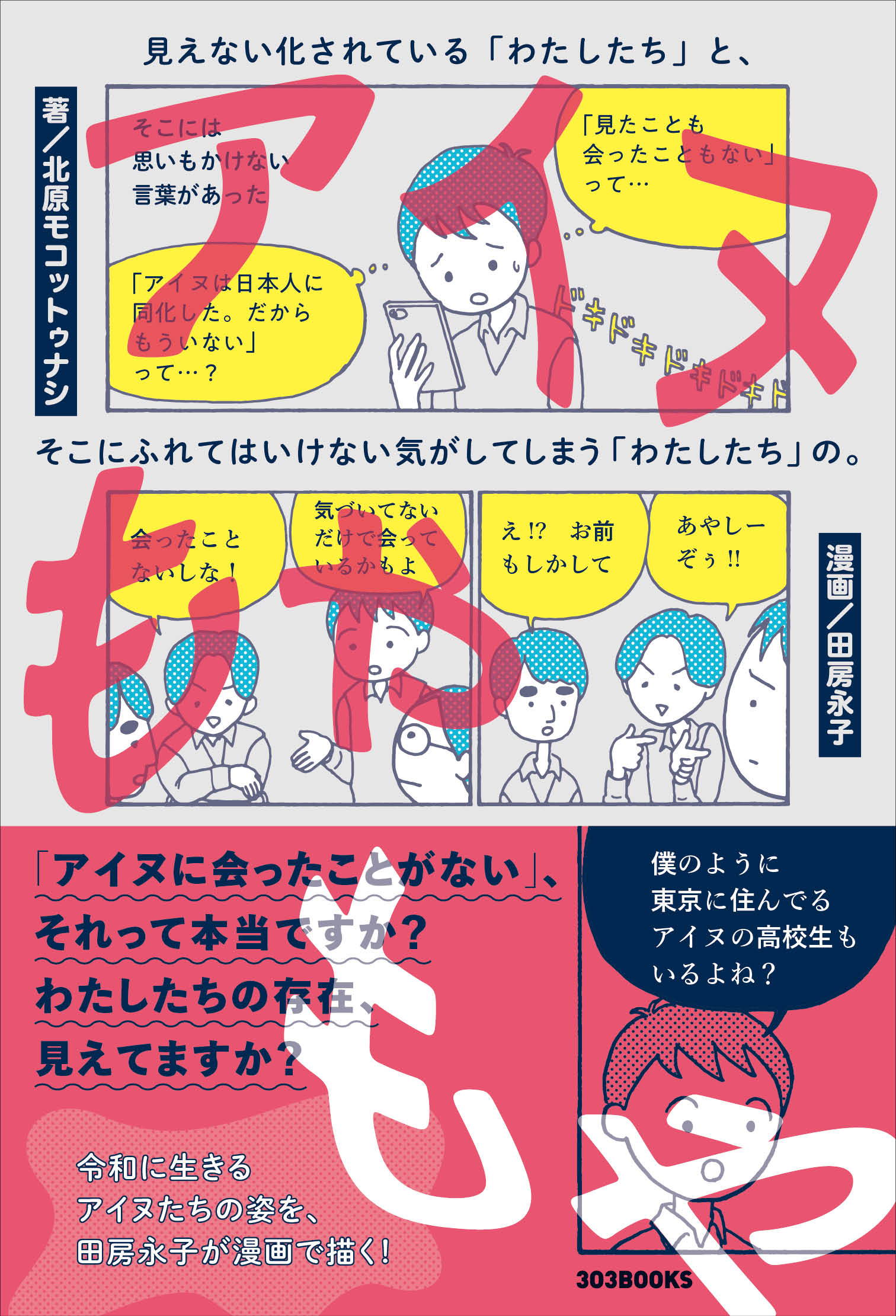 【中古】 茨木童子（どうし） 鬼と呼ばれた童子を追って/明石書店/大橋忠雄 楽天市場】明石書店 茨木童子（どうし） 鬼と呼ばれた童子を