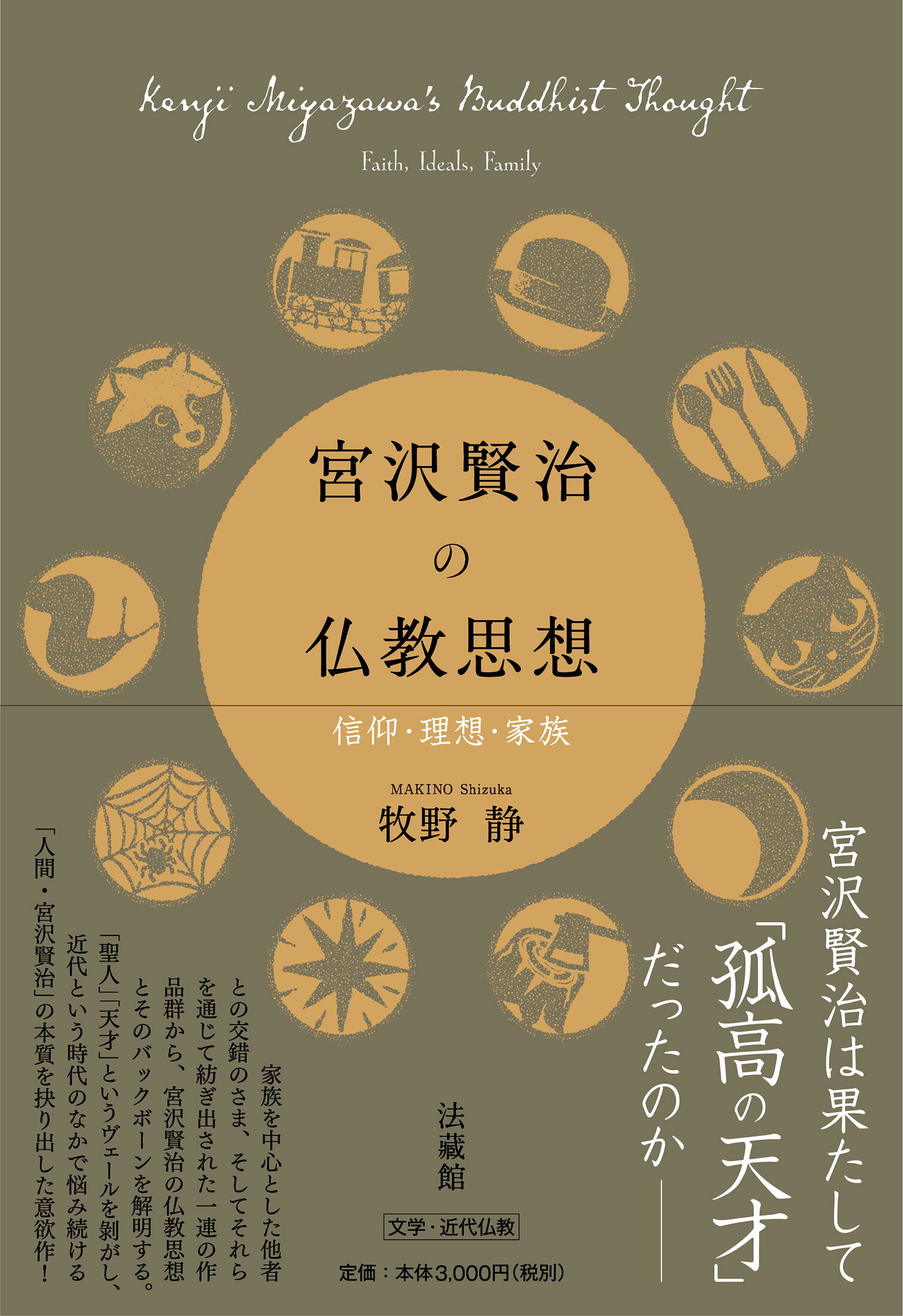 【中古】 新興宗教オモイデ教/角川書店/大槻ケンヂ 新興宗教オモイデ教」大槻ケンヂ [角川文庫] - KADOKAWA