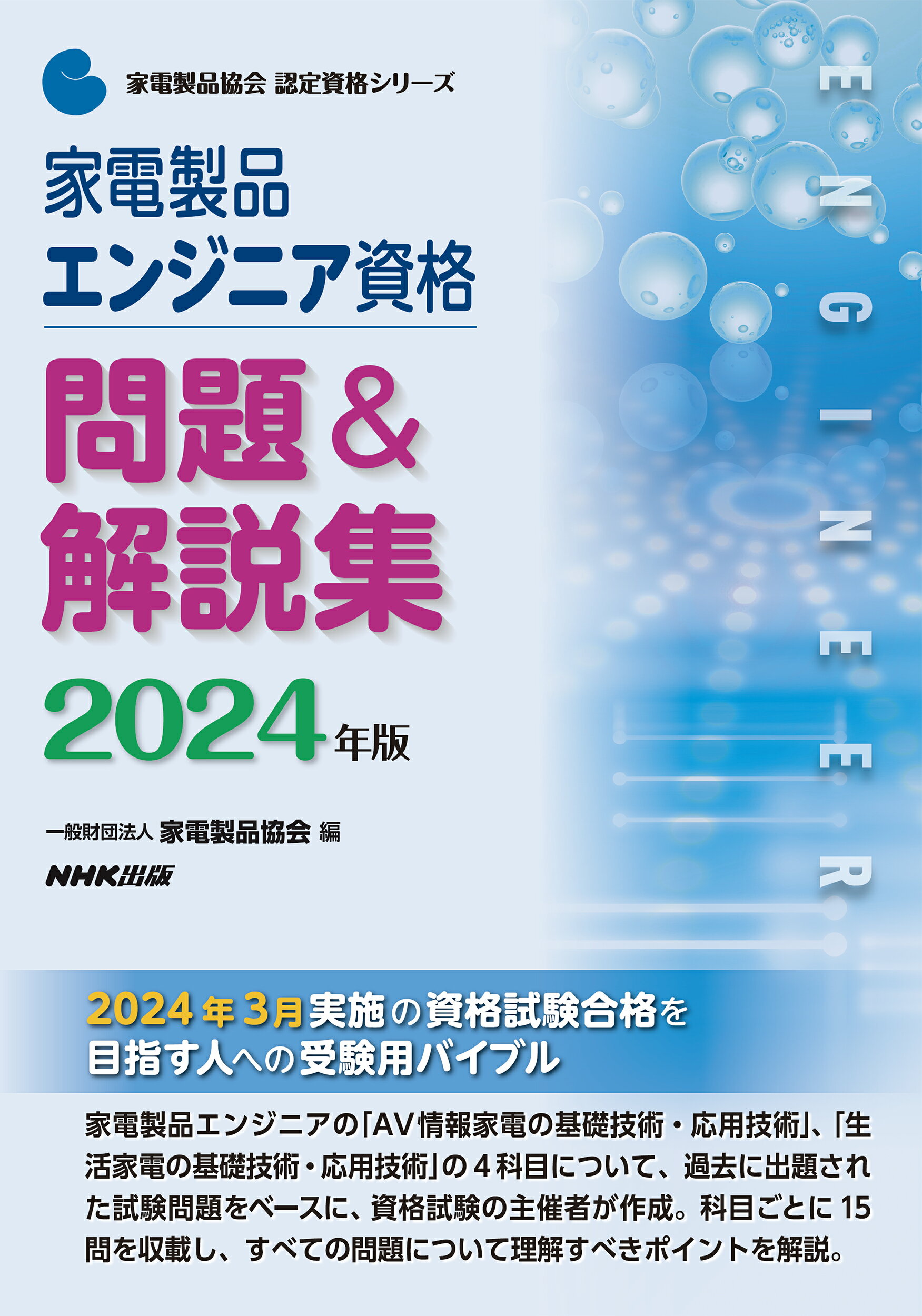 楽天市場】静電三法/シ-エムシ-技術開発/楢崎皐月 | 価格比較 - 商品