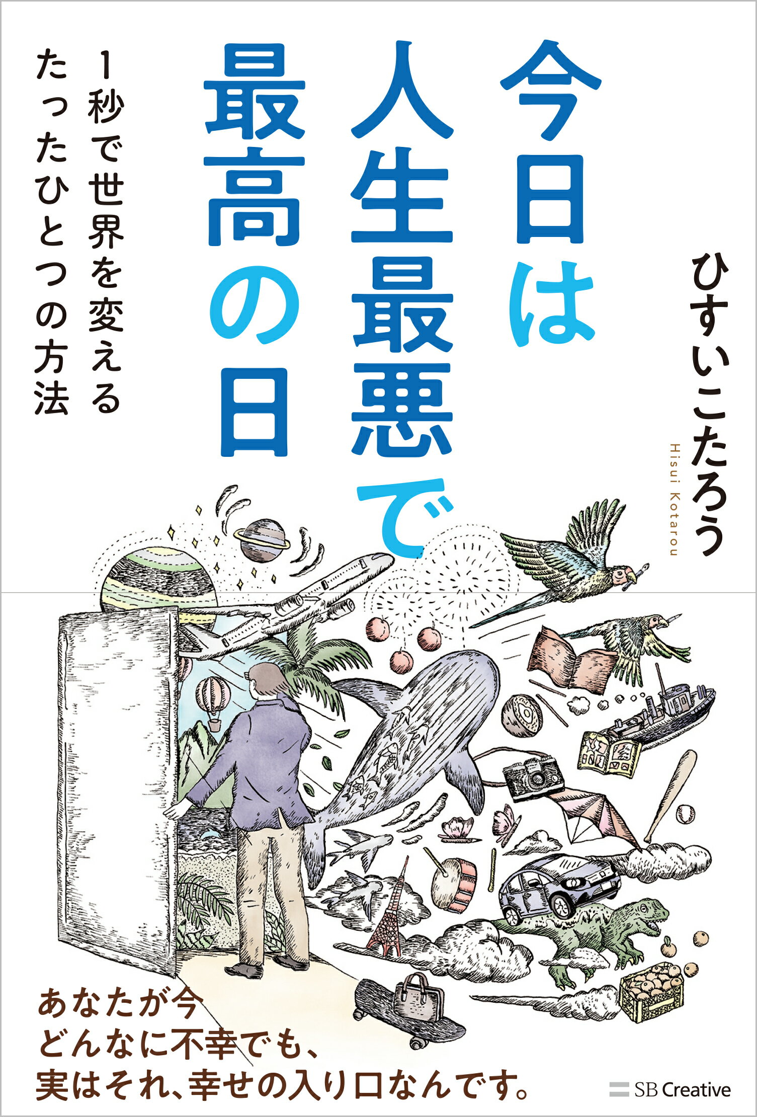 楽天市場】扶桑社 今日、地球人をやめる。「日常」が面白い