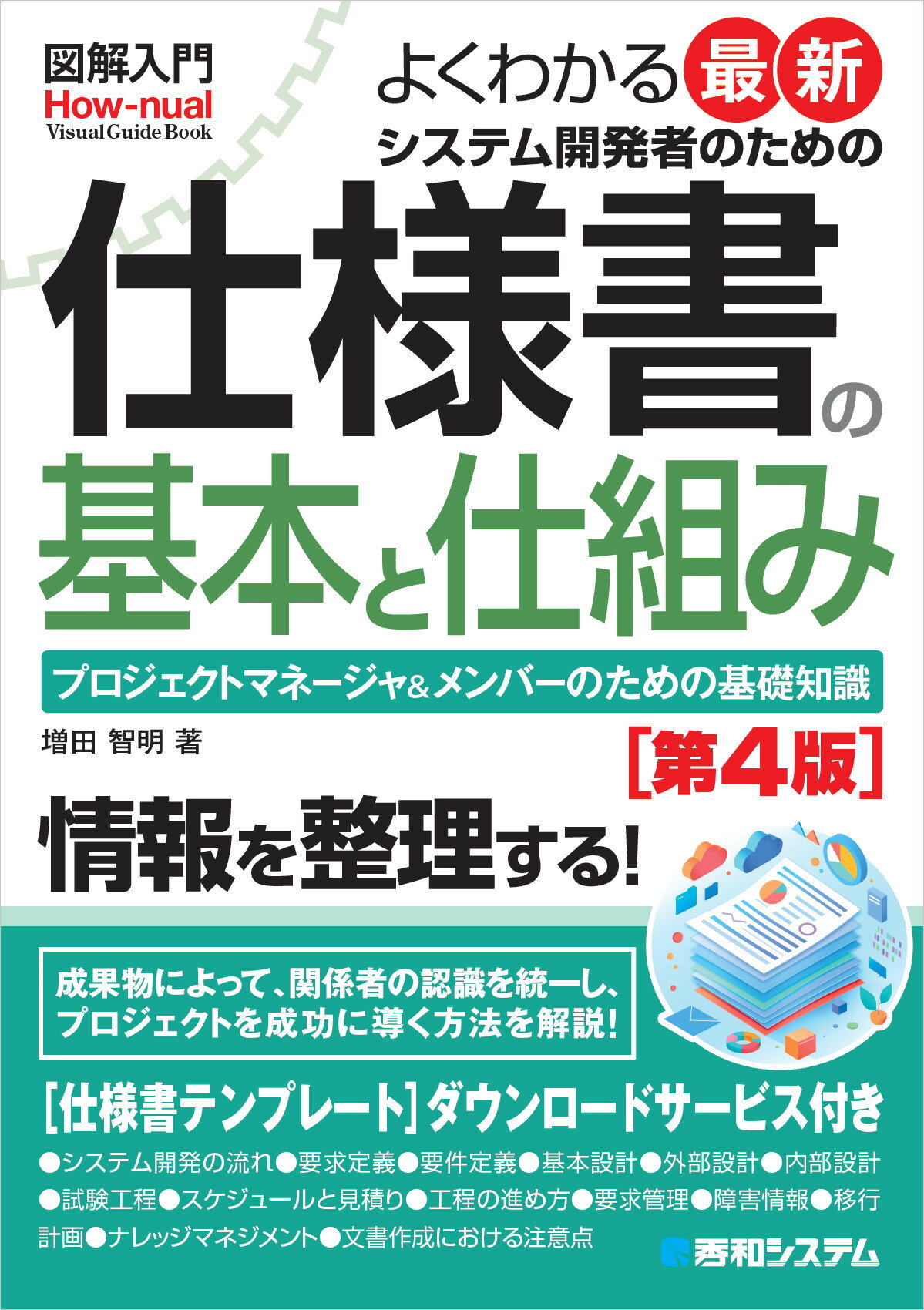 楽天市場】朝倉書店 データ構造とアルゴリズム 上達のための基本