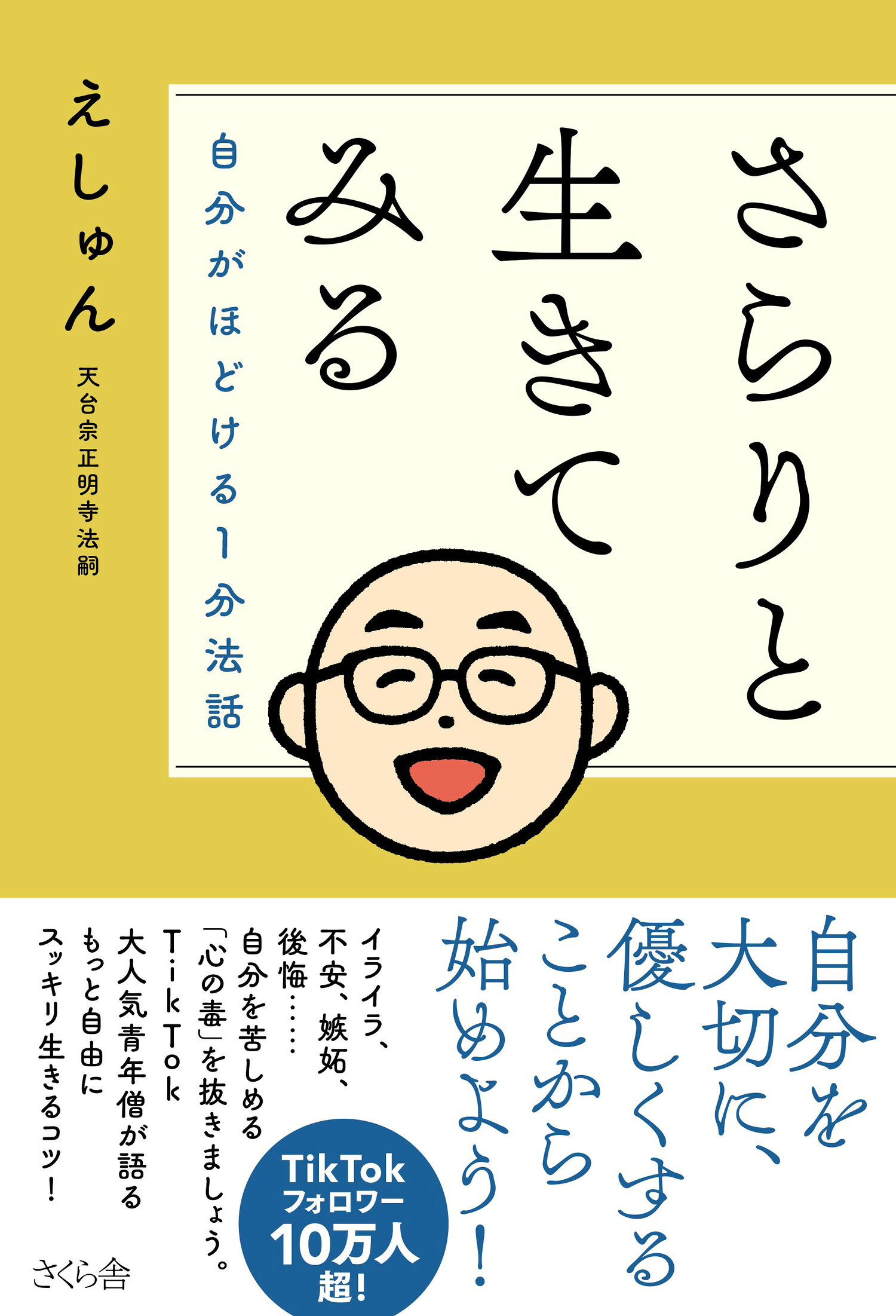 楽天市場】東方出版（大阪） 不動息災一段護摩次第/東方出版（大阪