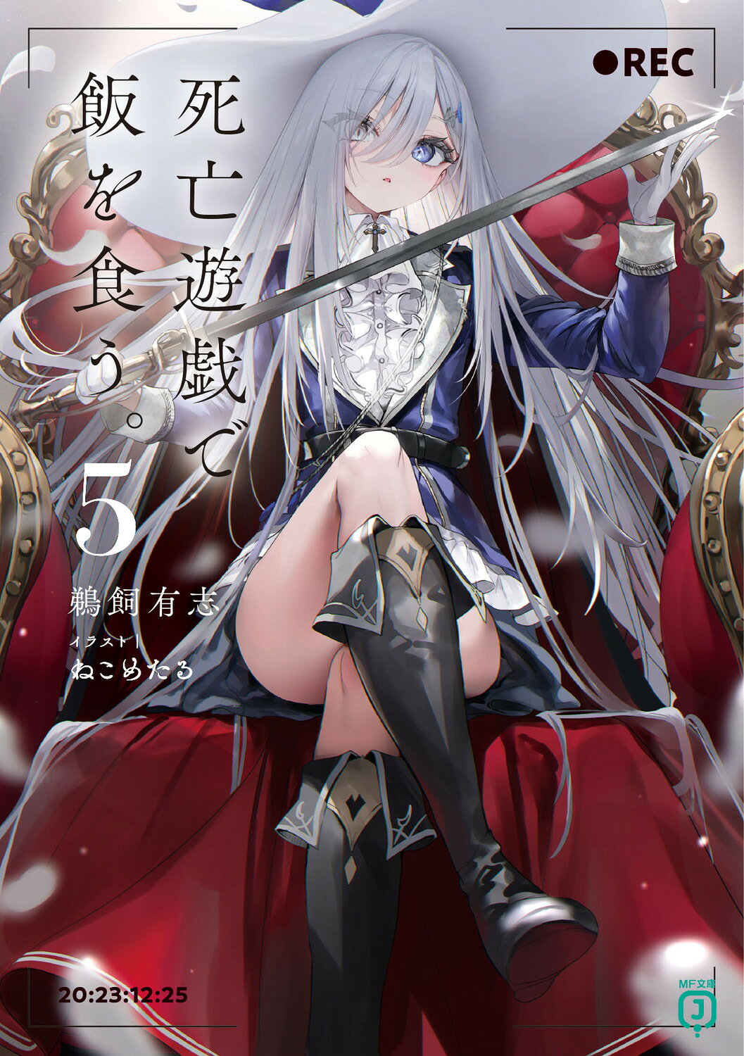 楽天市場】富士見書房 風の大陸（全5巻セット） 決定版/富士見書房