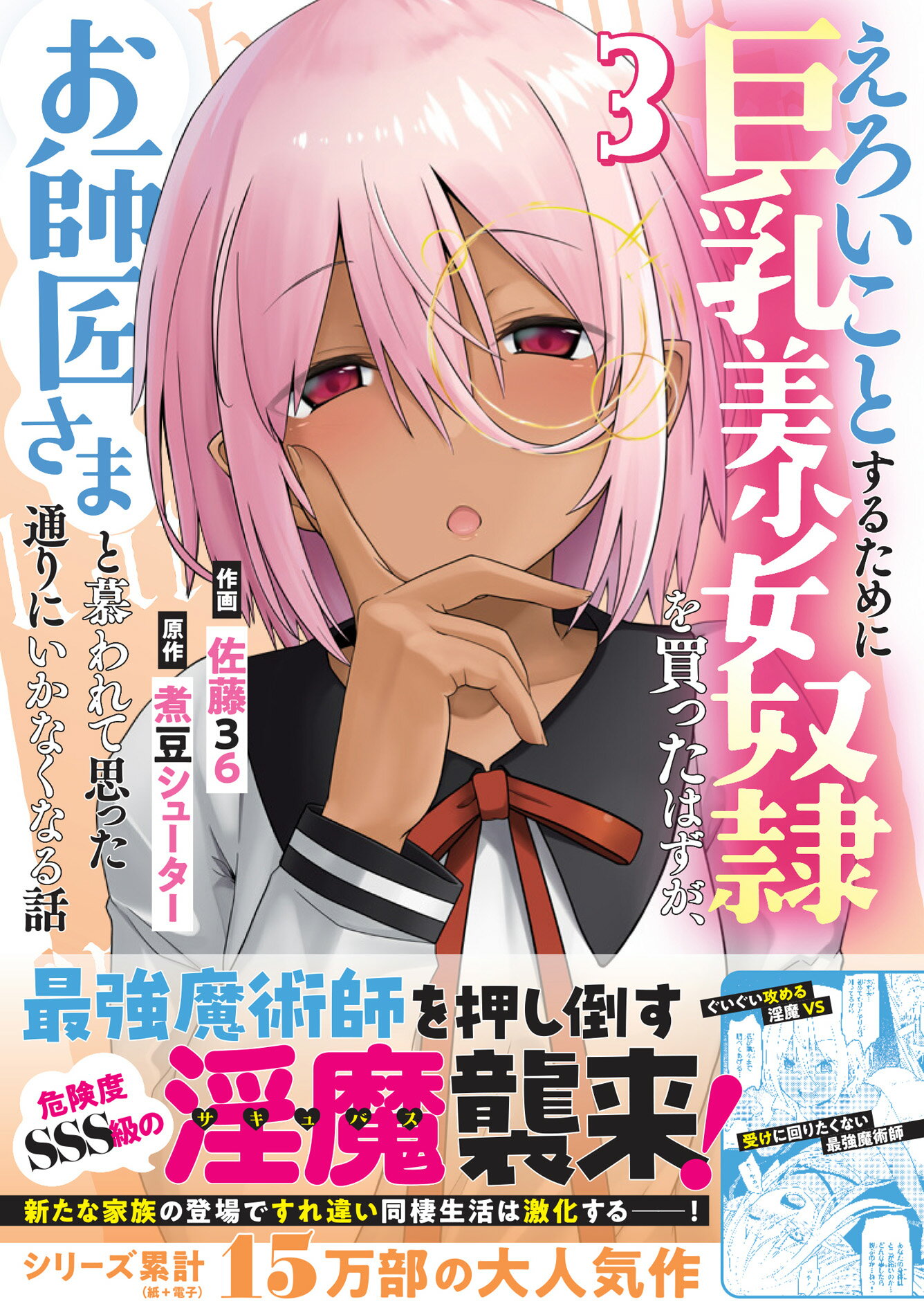 Amazon.co.jp: 同居時代 1 (アクションコミックス) : 山田