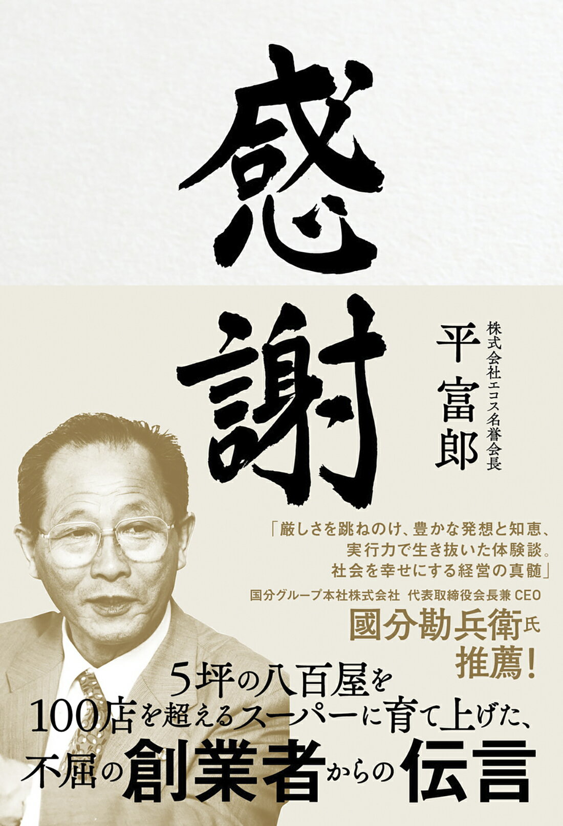 【中古】 ぶらぶら社員ひらめきへの挑戦 味覚発見の旅７３０日/経営ビジョン・センター/能登原隆史 楽天市場】経営ビジョン・センタ- ぶらぶら社員ひらめきへの挑戦