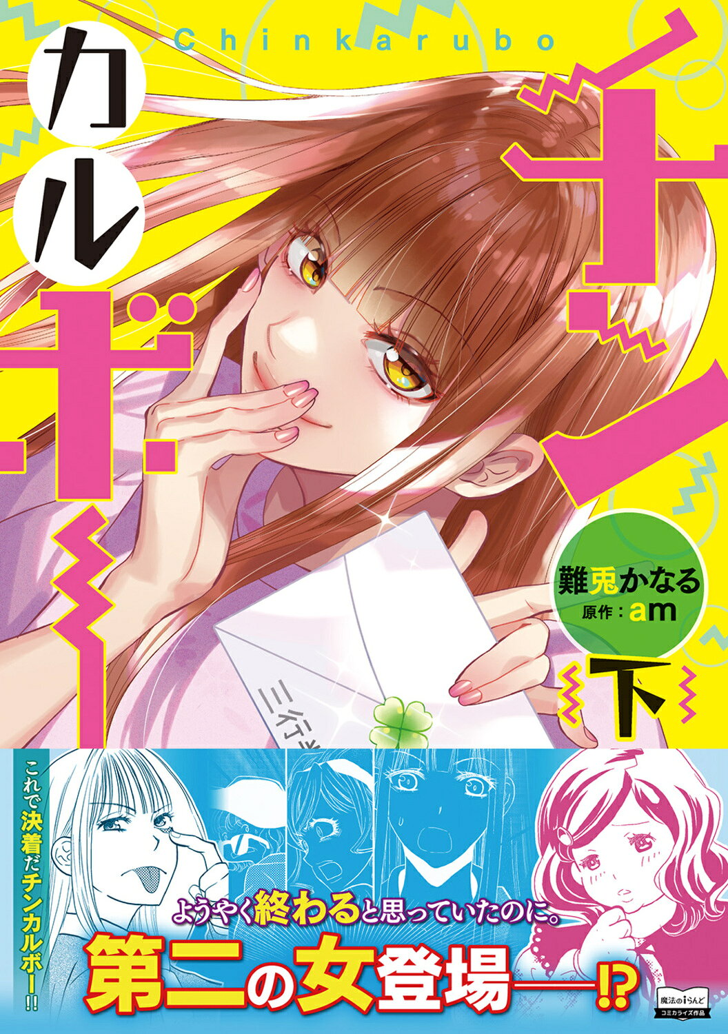楽天市場】講談社 ちんぽ刑事 1/講談社/丘咲賢作 | 価格比較 - 商品